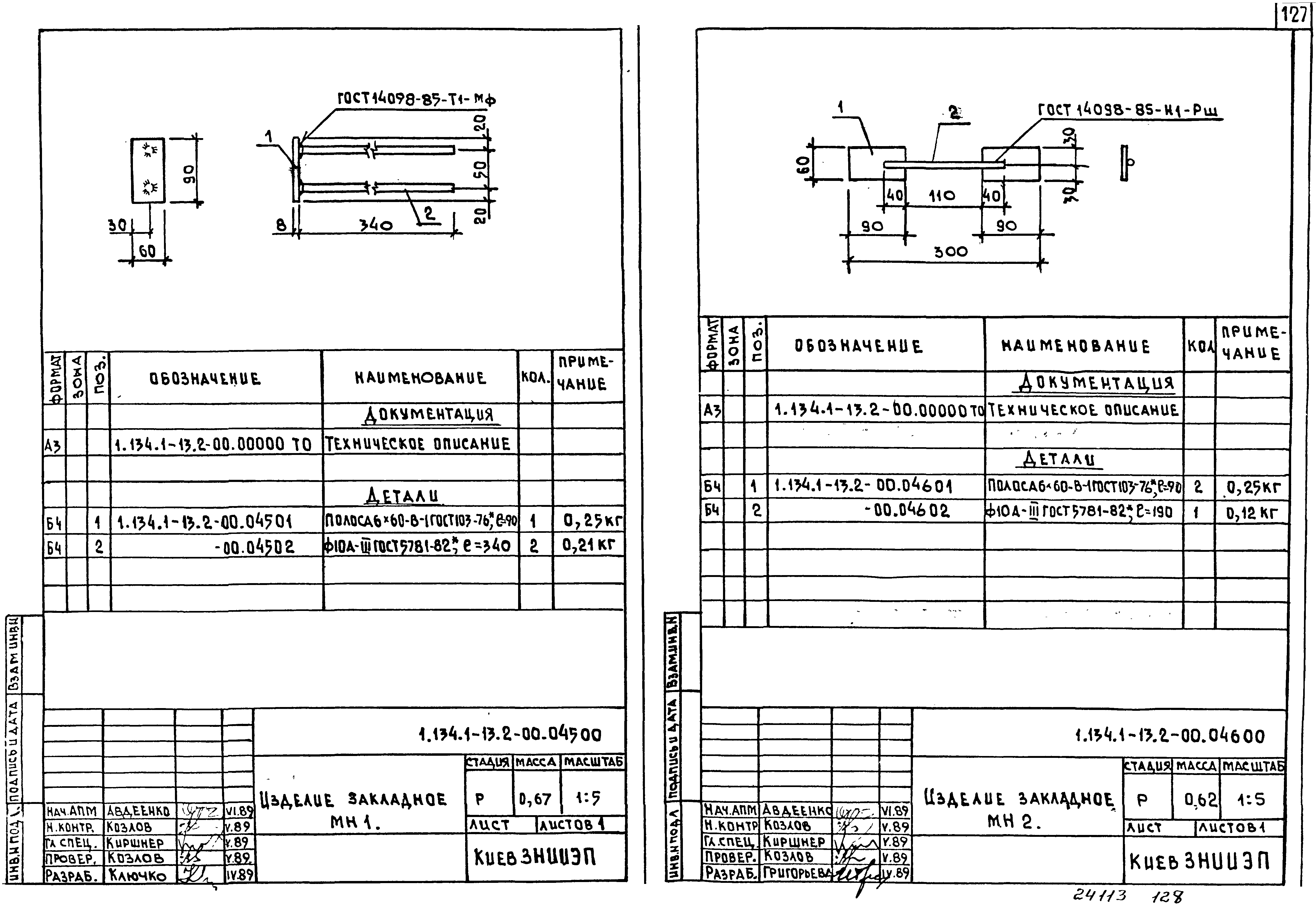 Серия 1.134.1-13