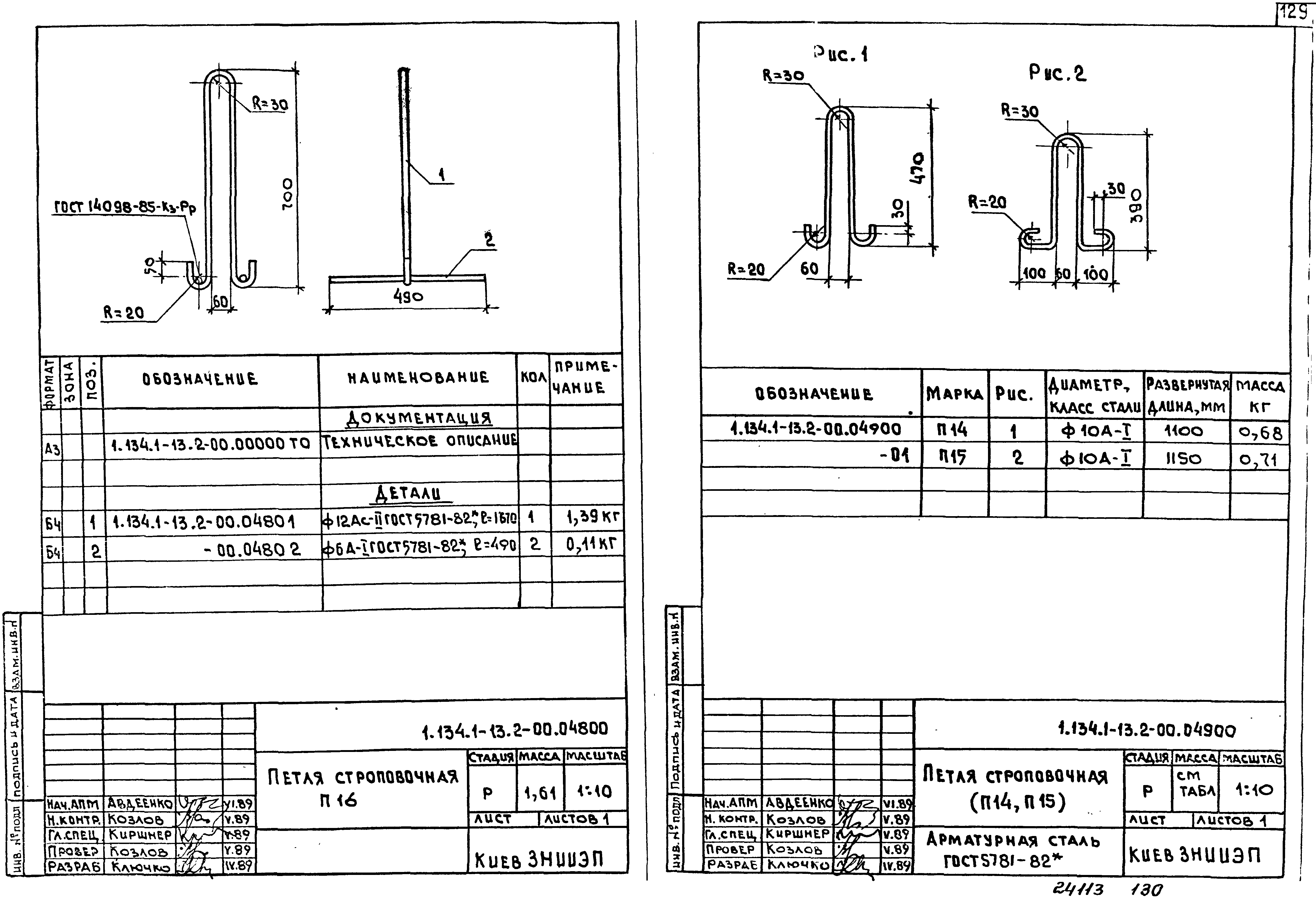 Серия 1.134.1-13