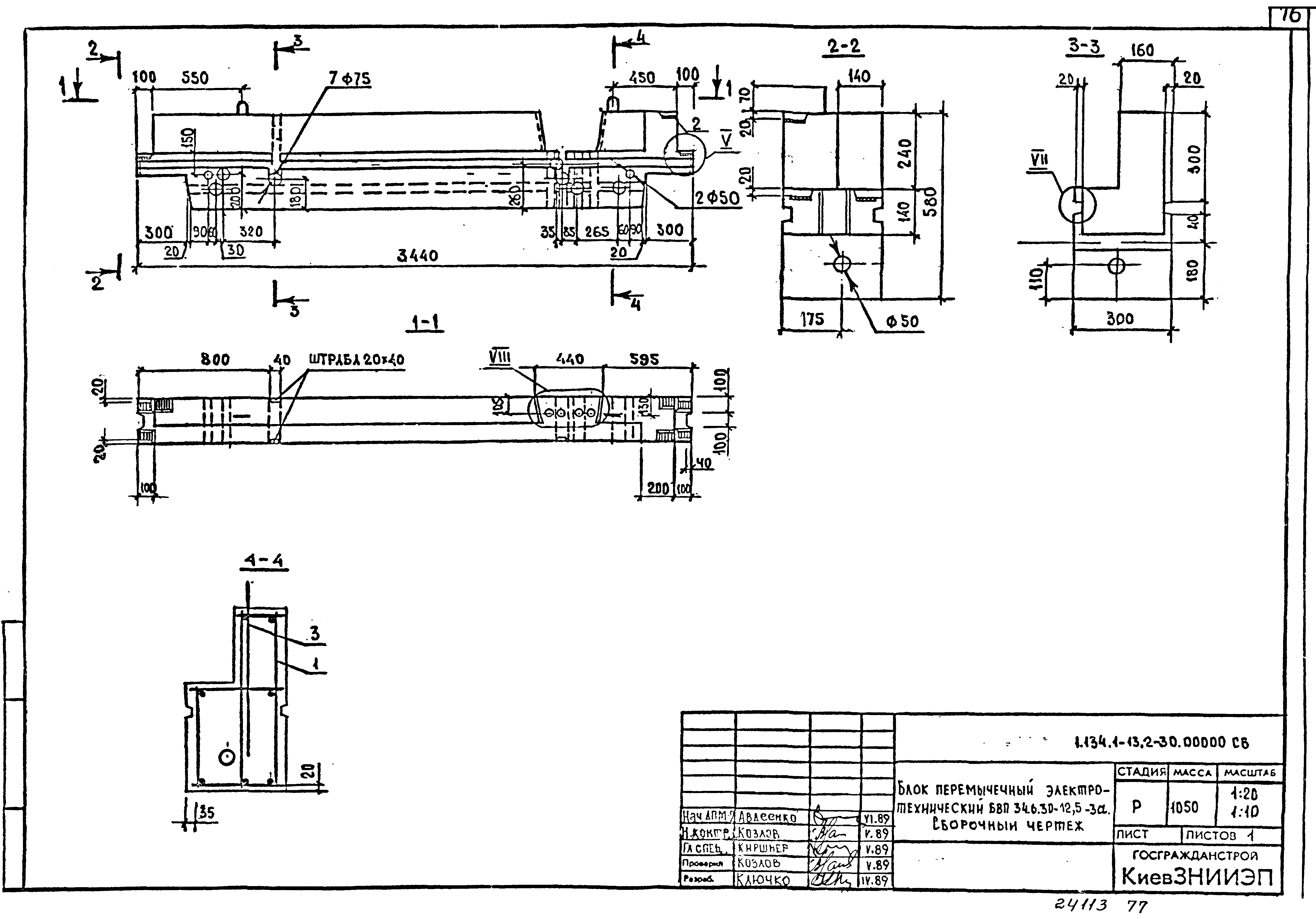 Серия 1.134.1-13