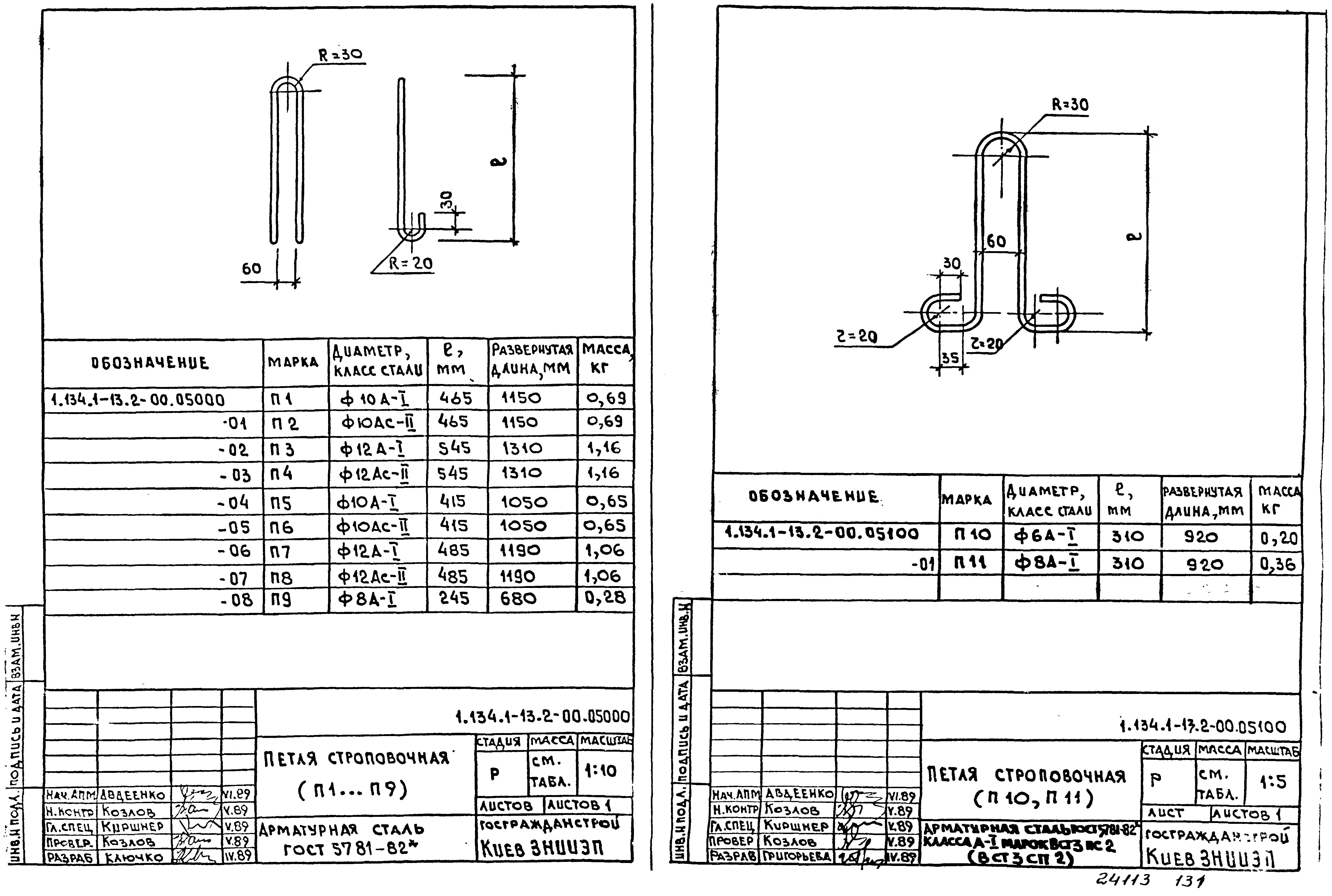 Серия 1.134.1-13