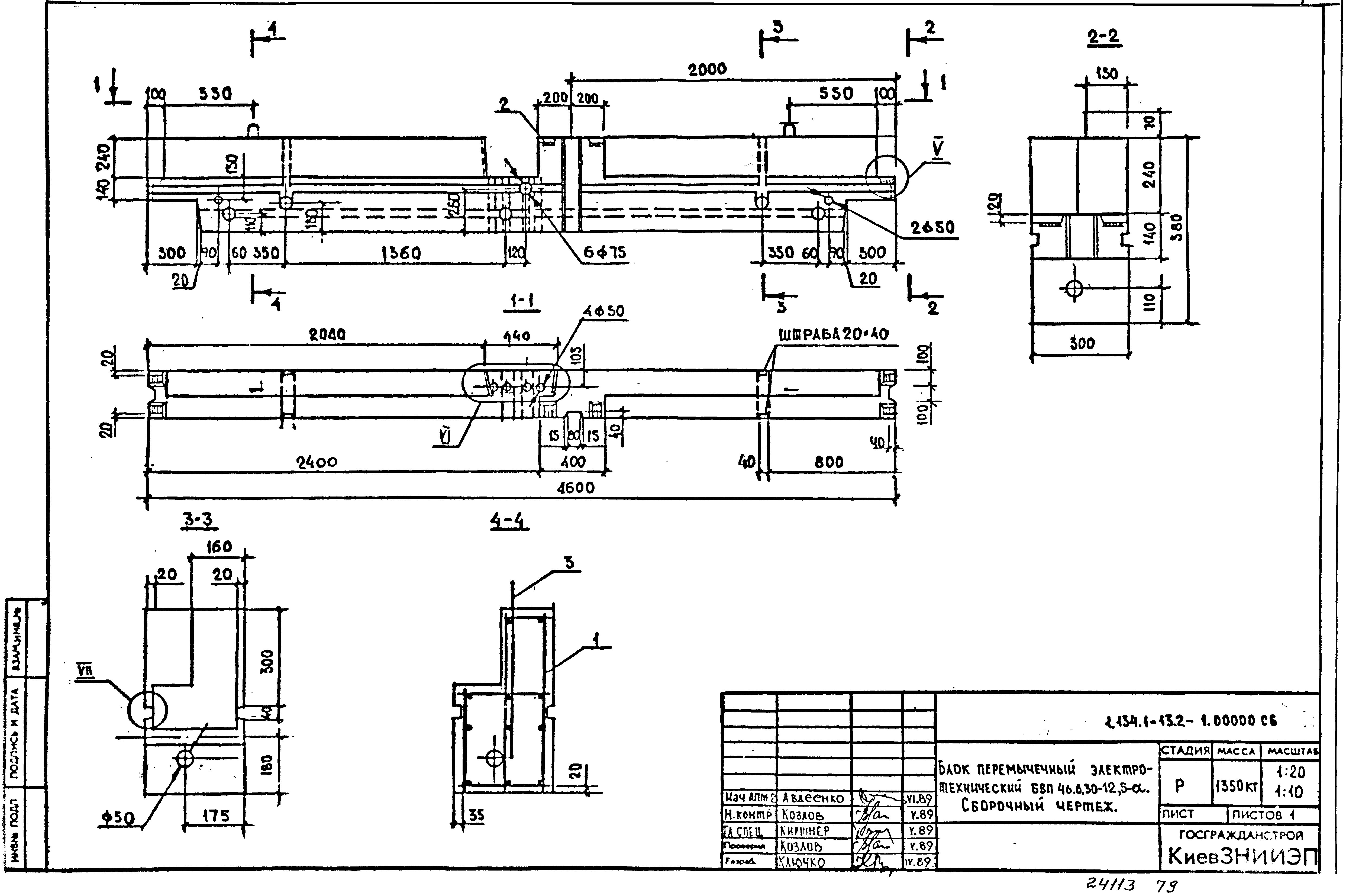 Серия 1.134.1-13