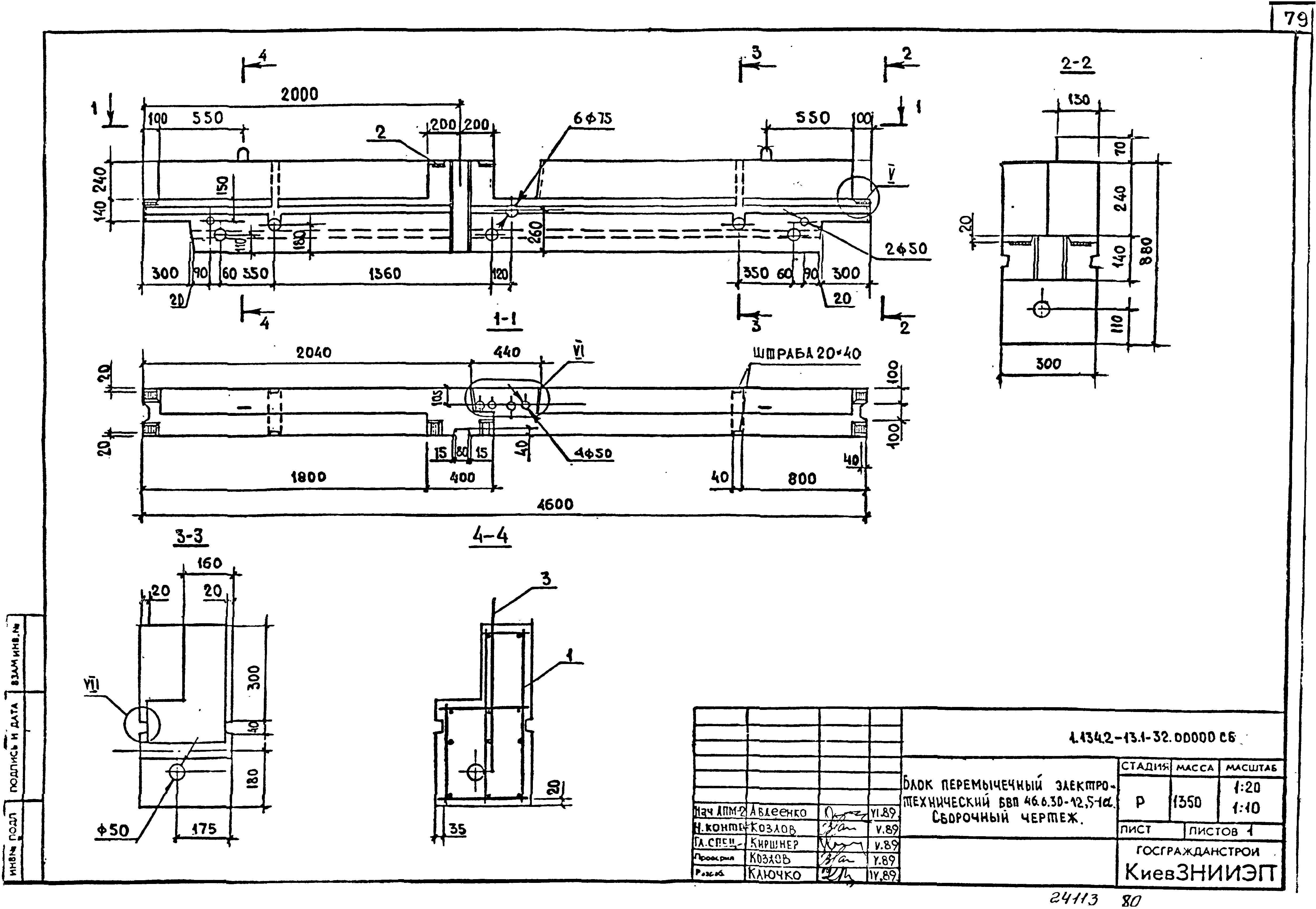 Серия 1.134.1-13