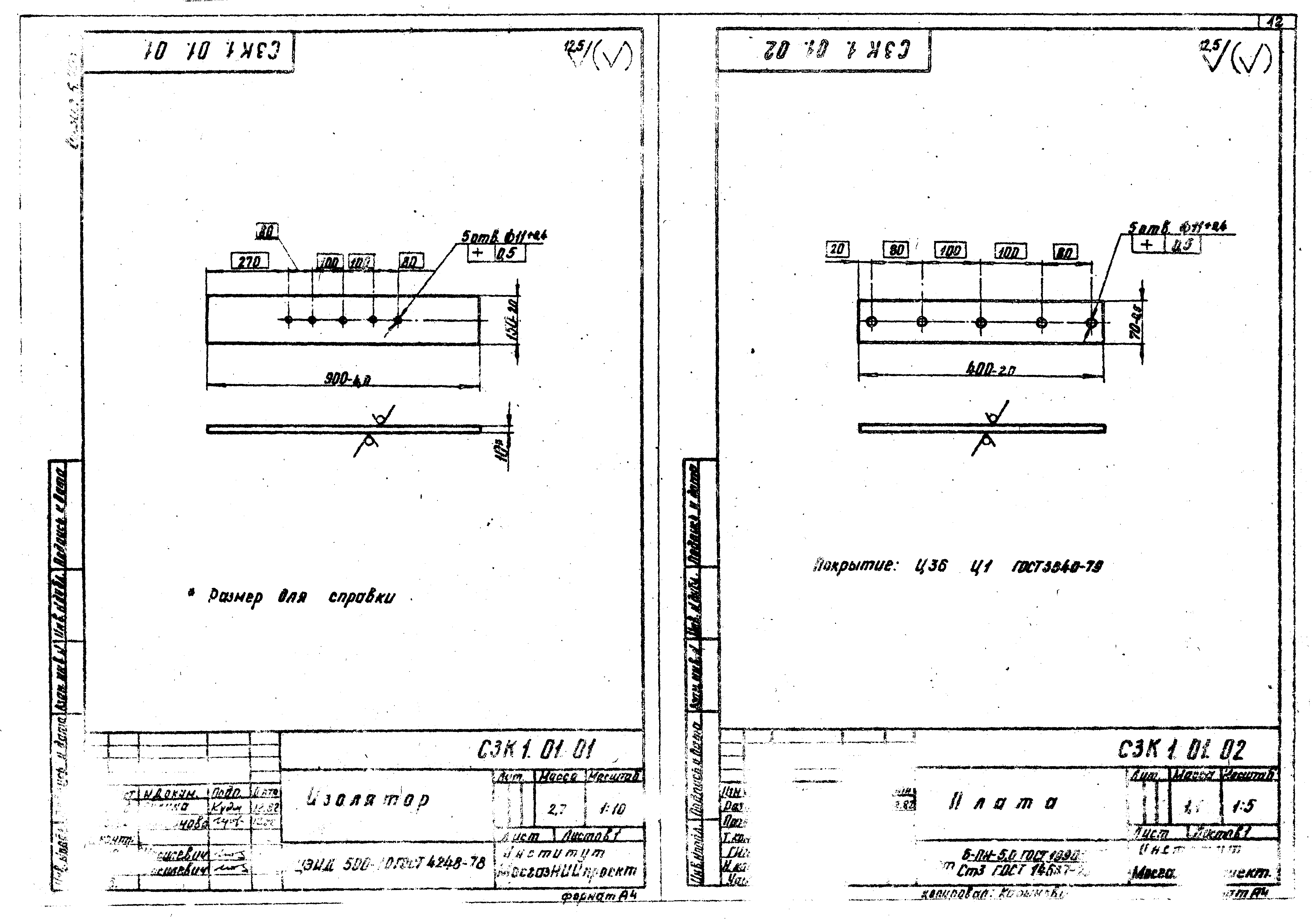 Серия 5.905-6