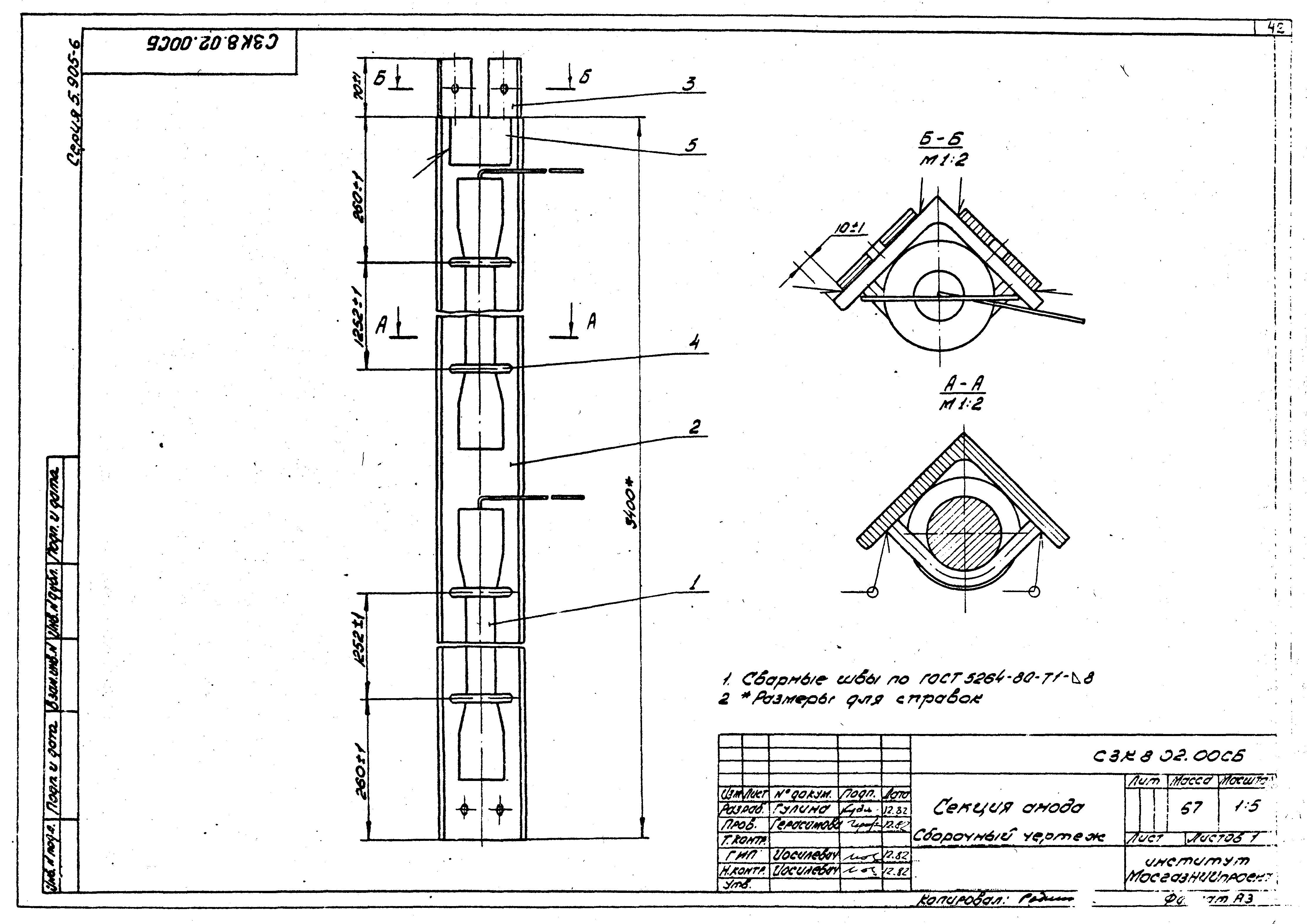 Серия 5.905-6