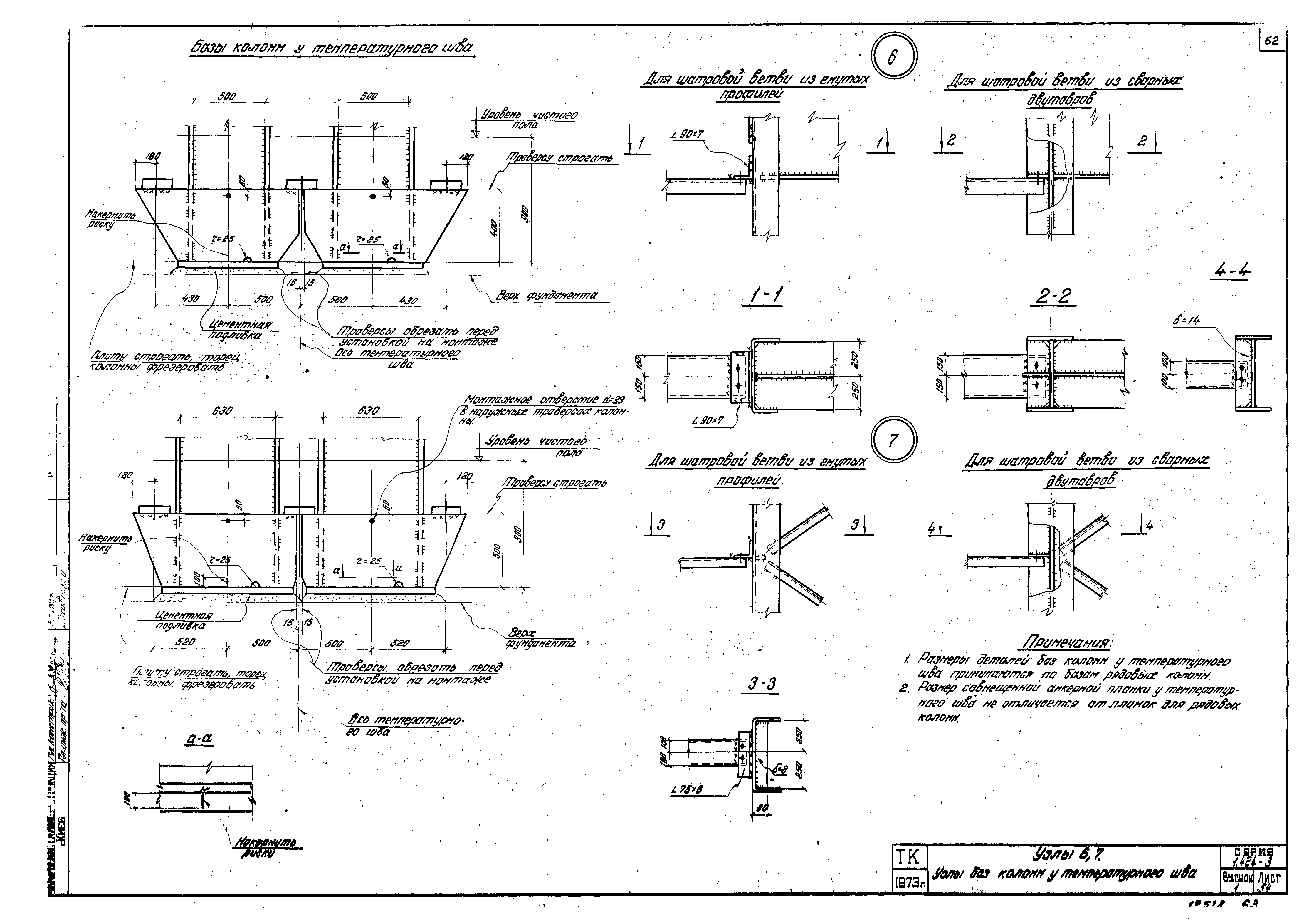 Серия 1.424-3