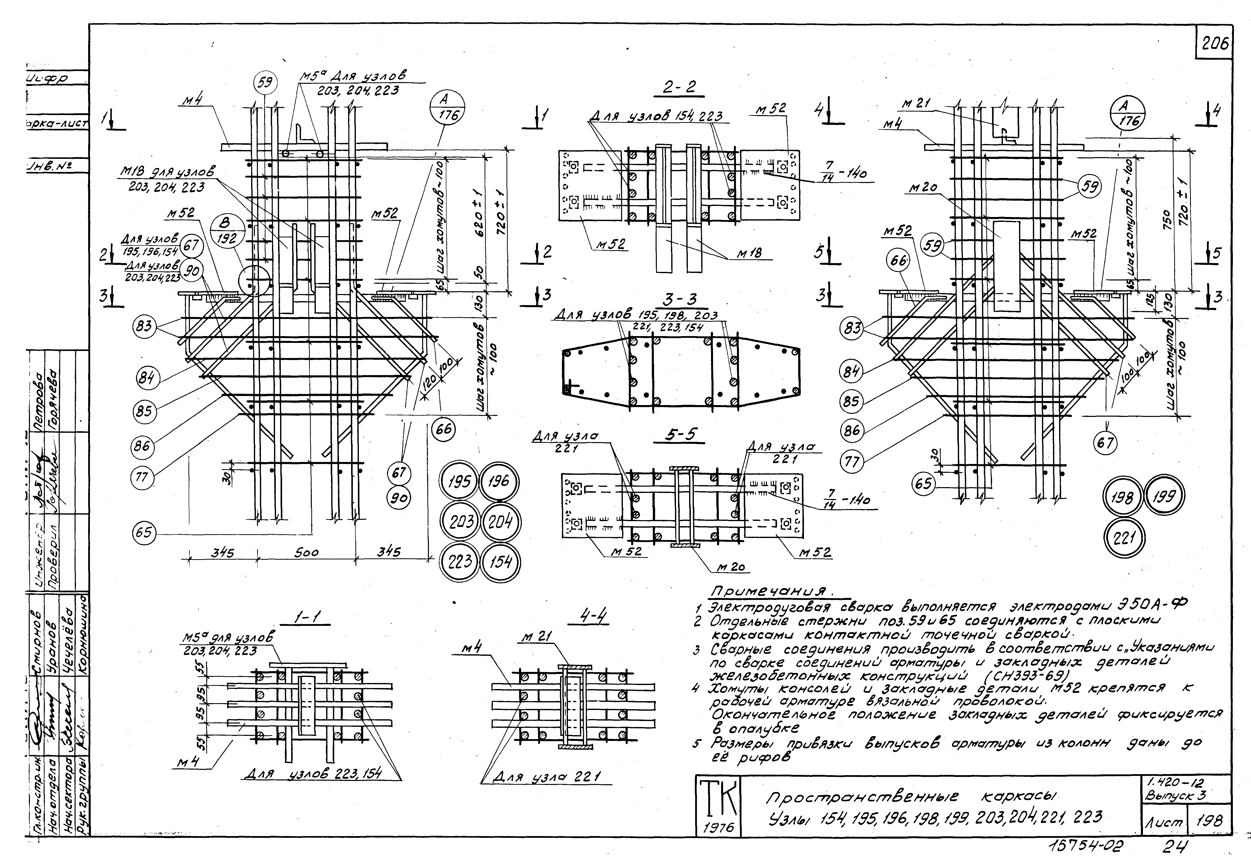 Серия 1.420-12