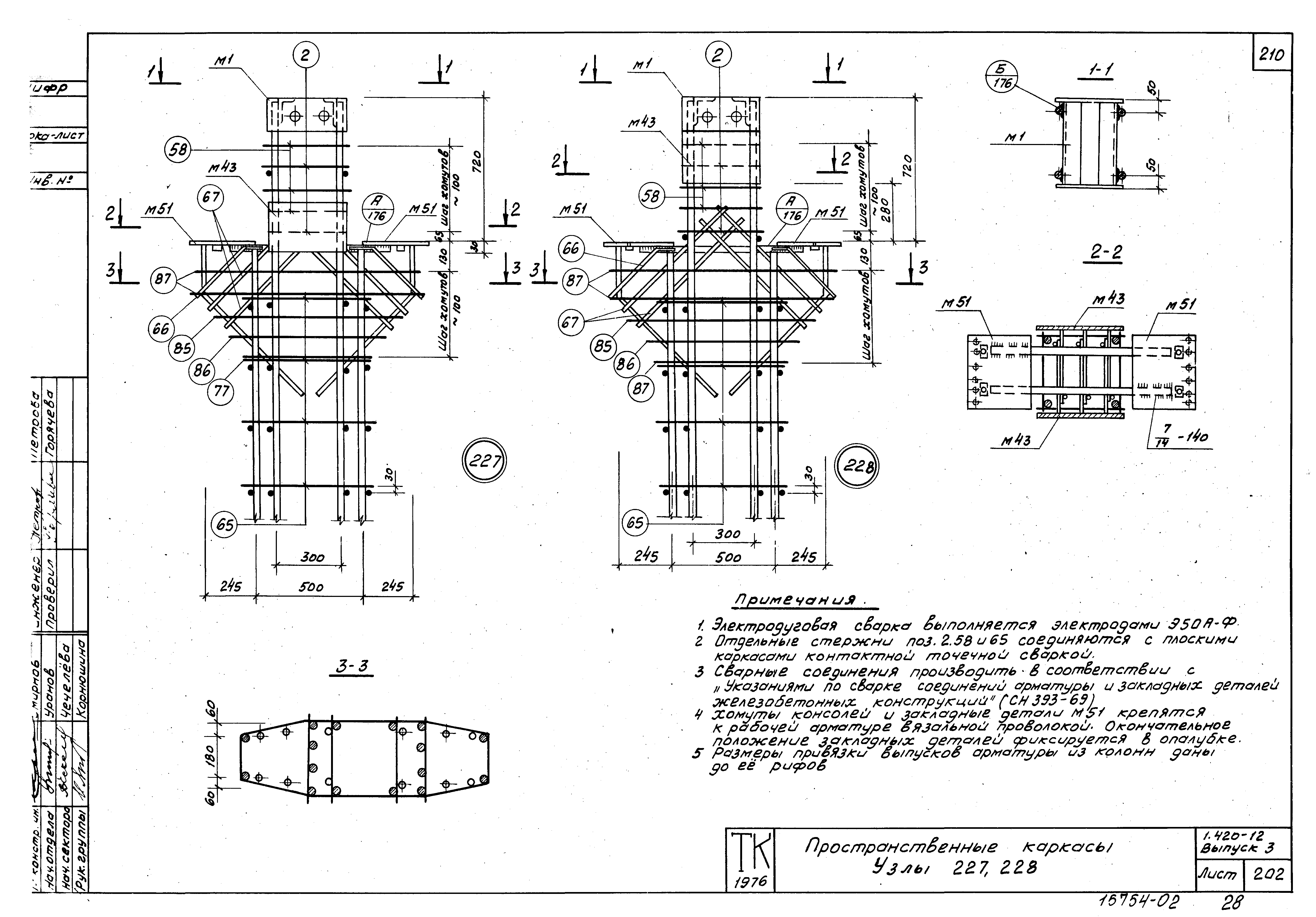 Серия 1.420-12