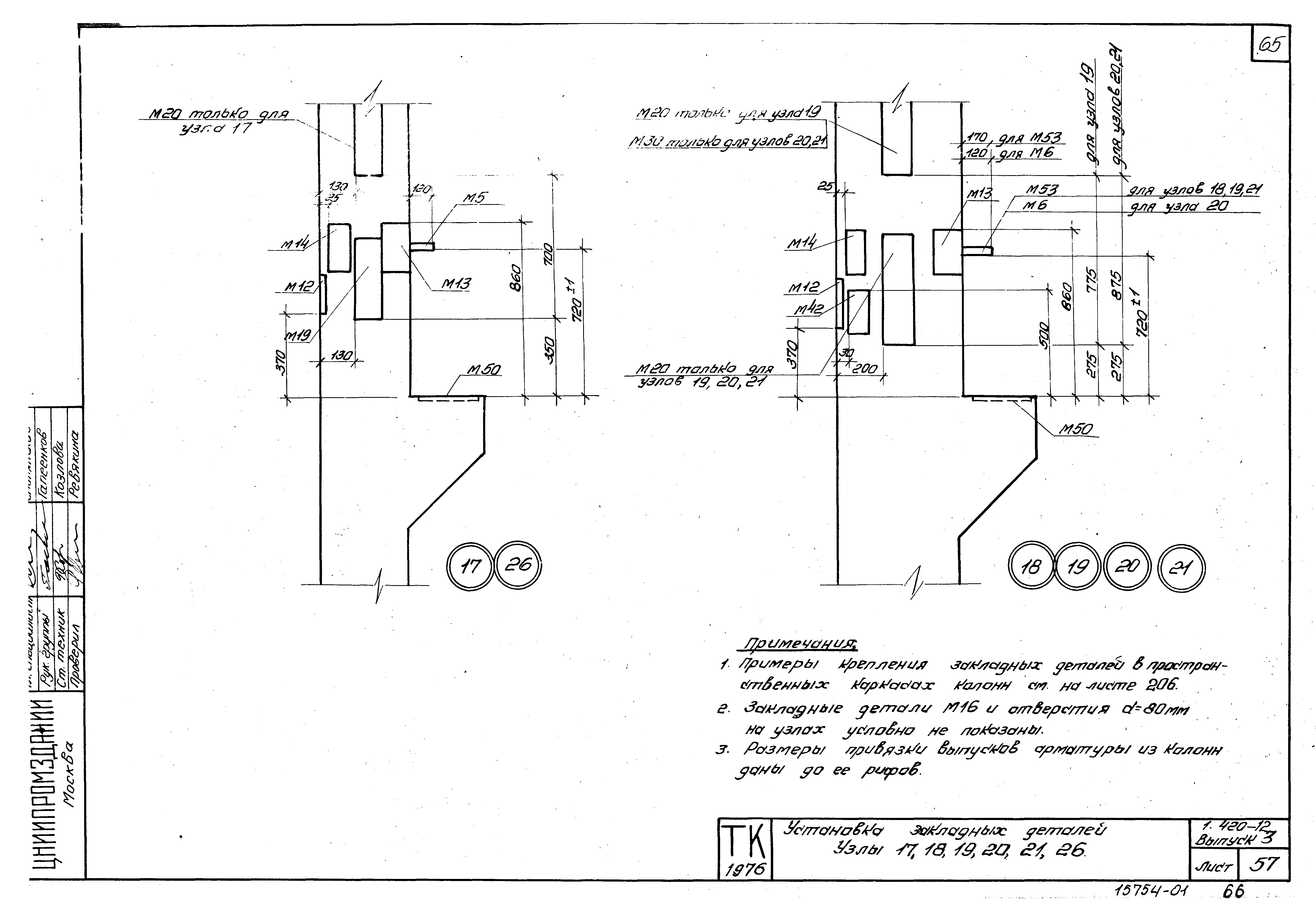 Серия 1.420-12