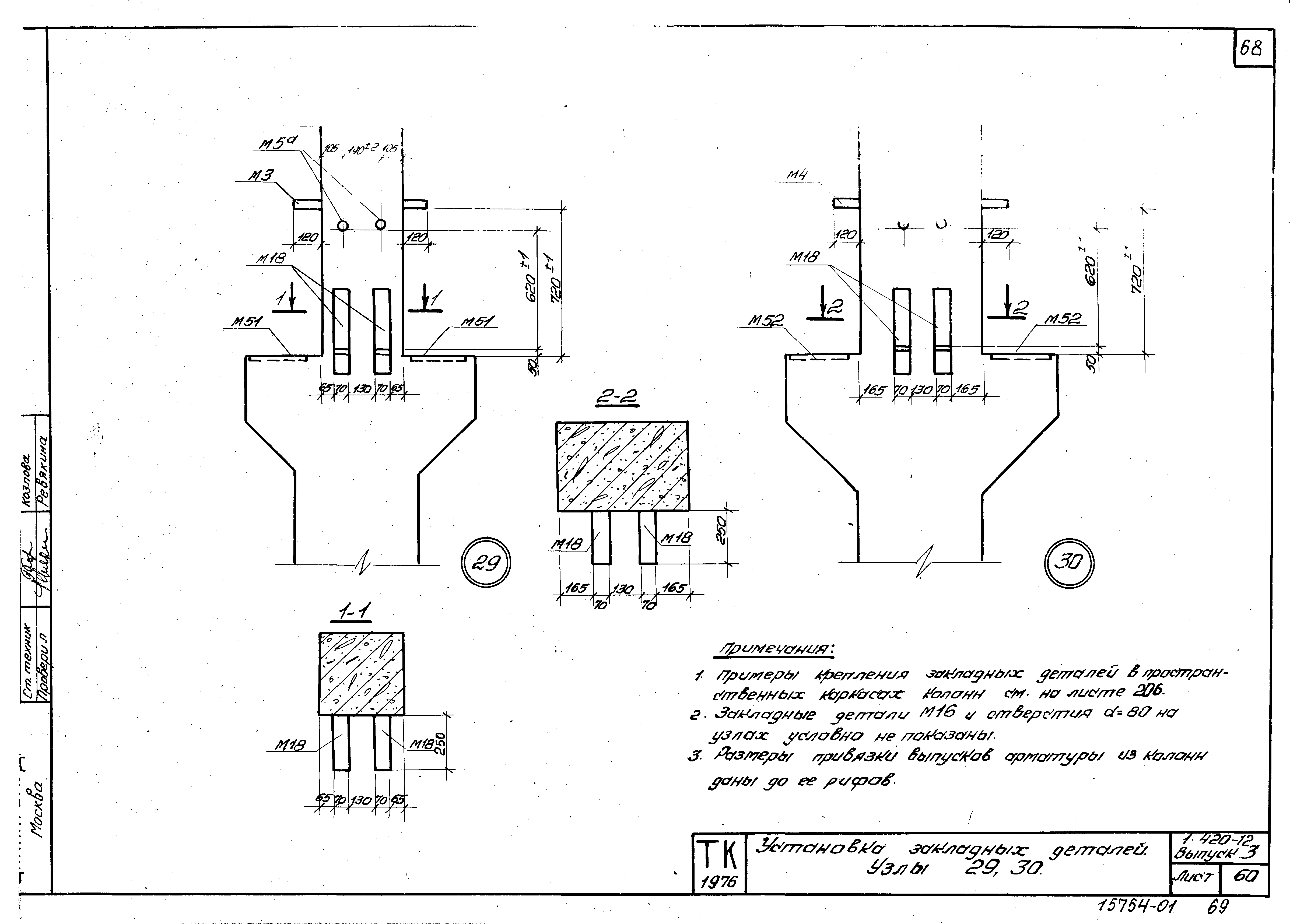 Серия 1.420-12