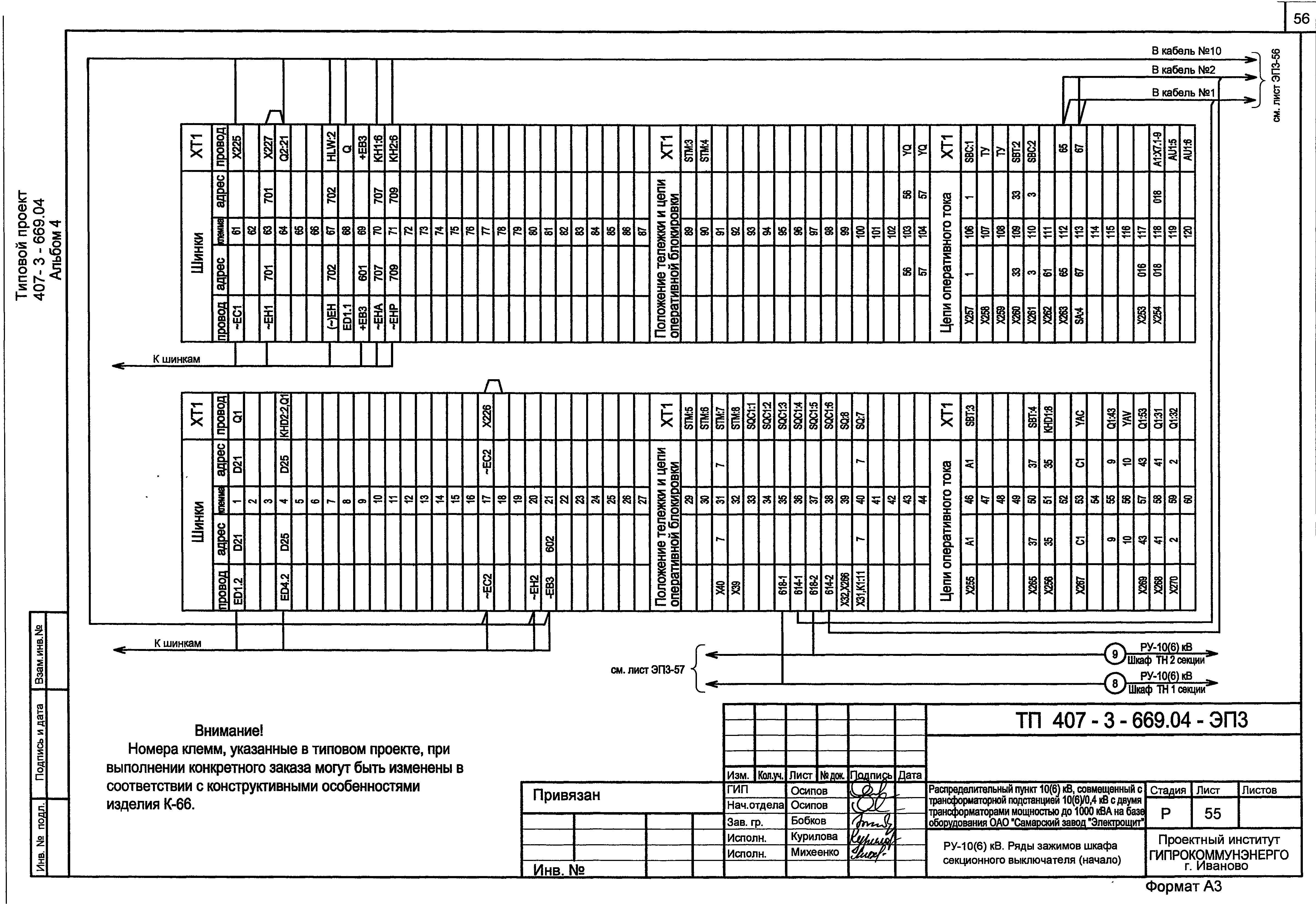 Типовой проект 407-3-669.04