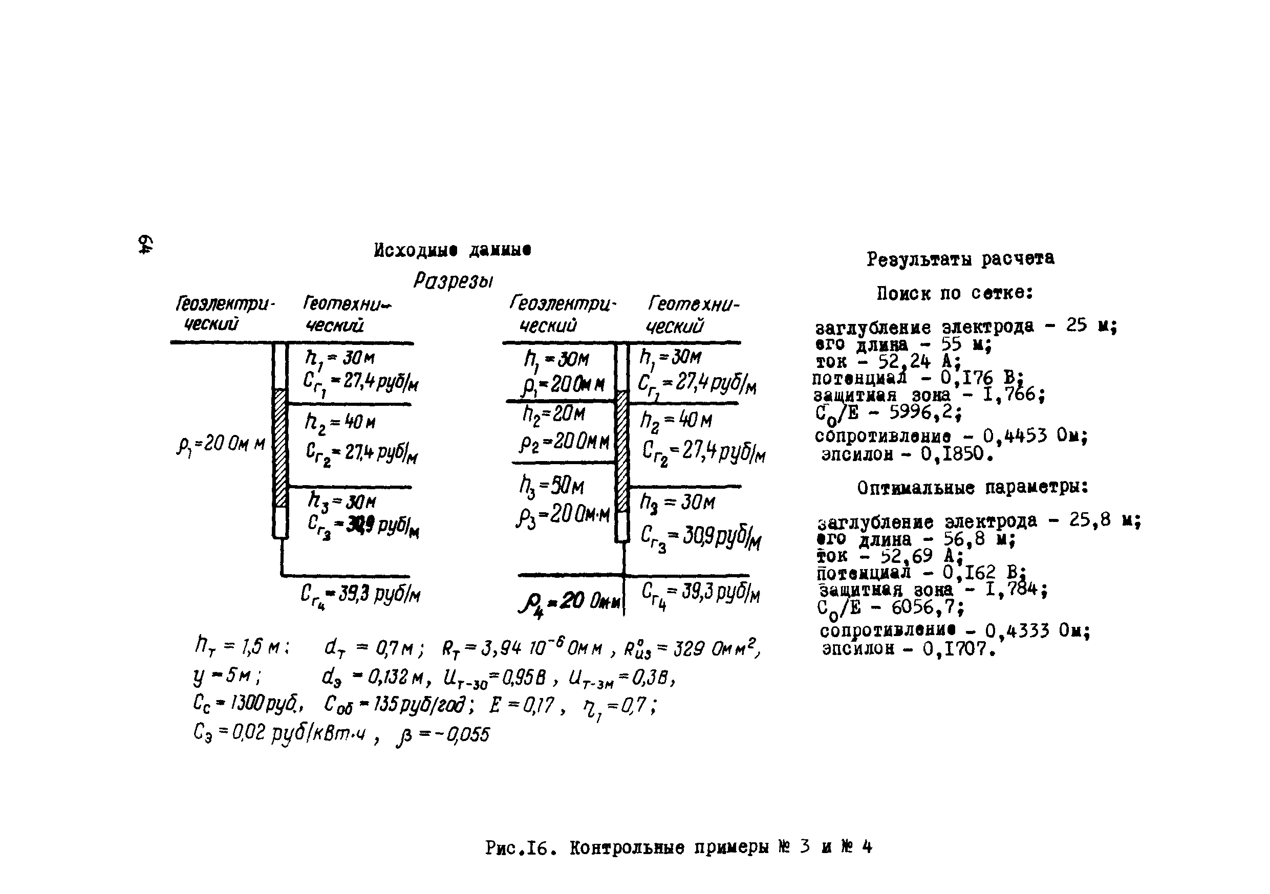 Р 253-76