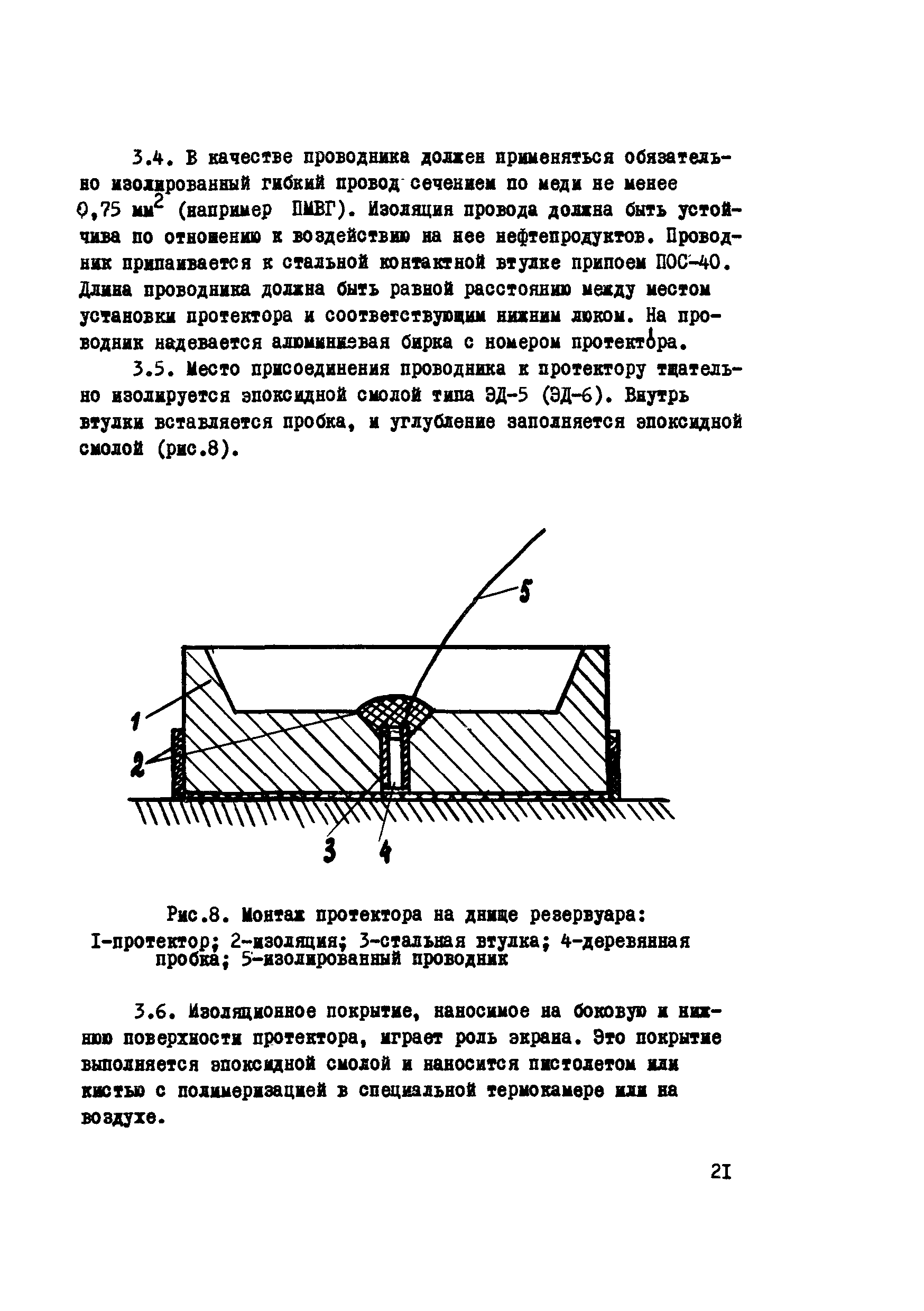 Р 154-77