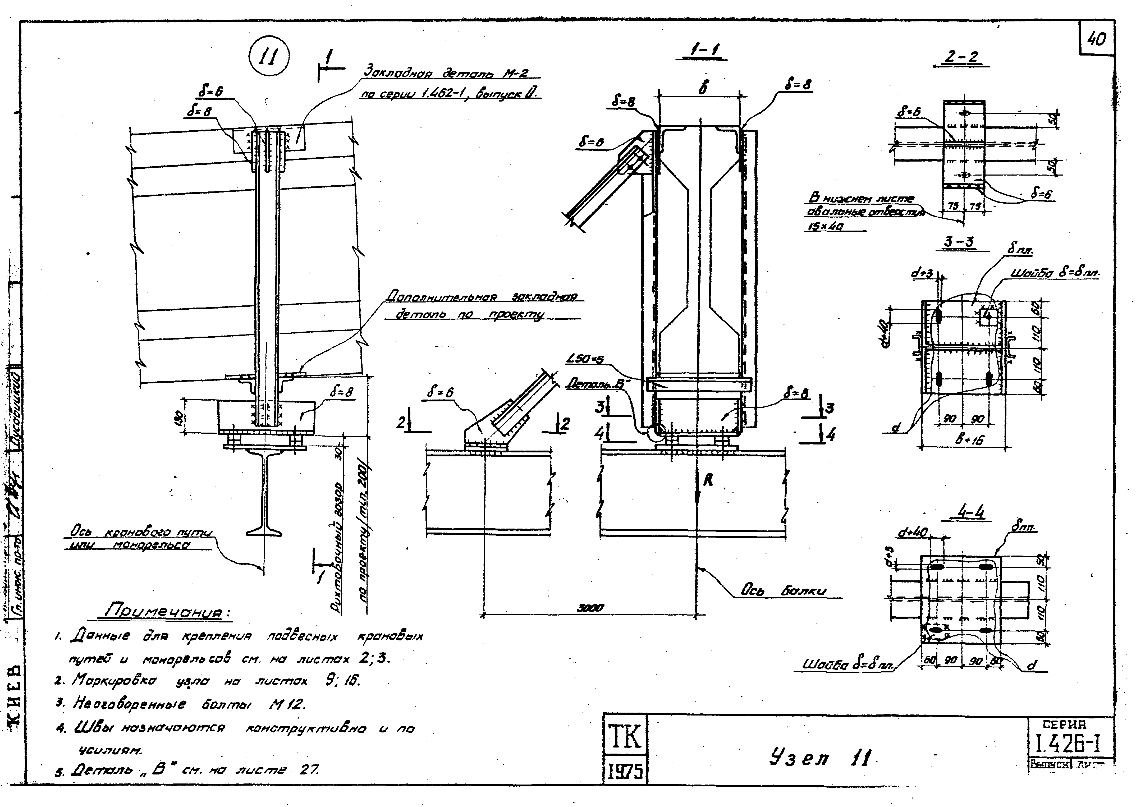 Серия 1.426-1