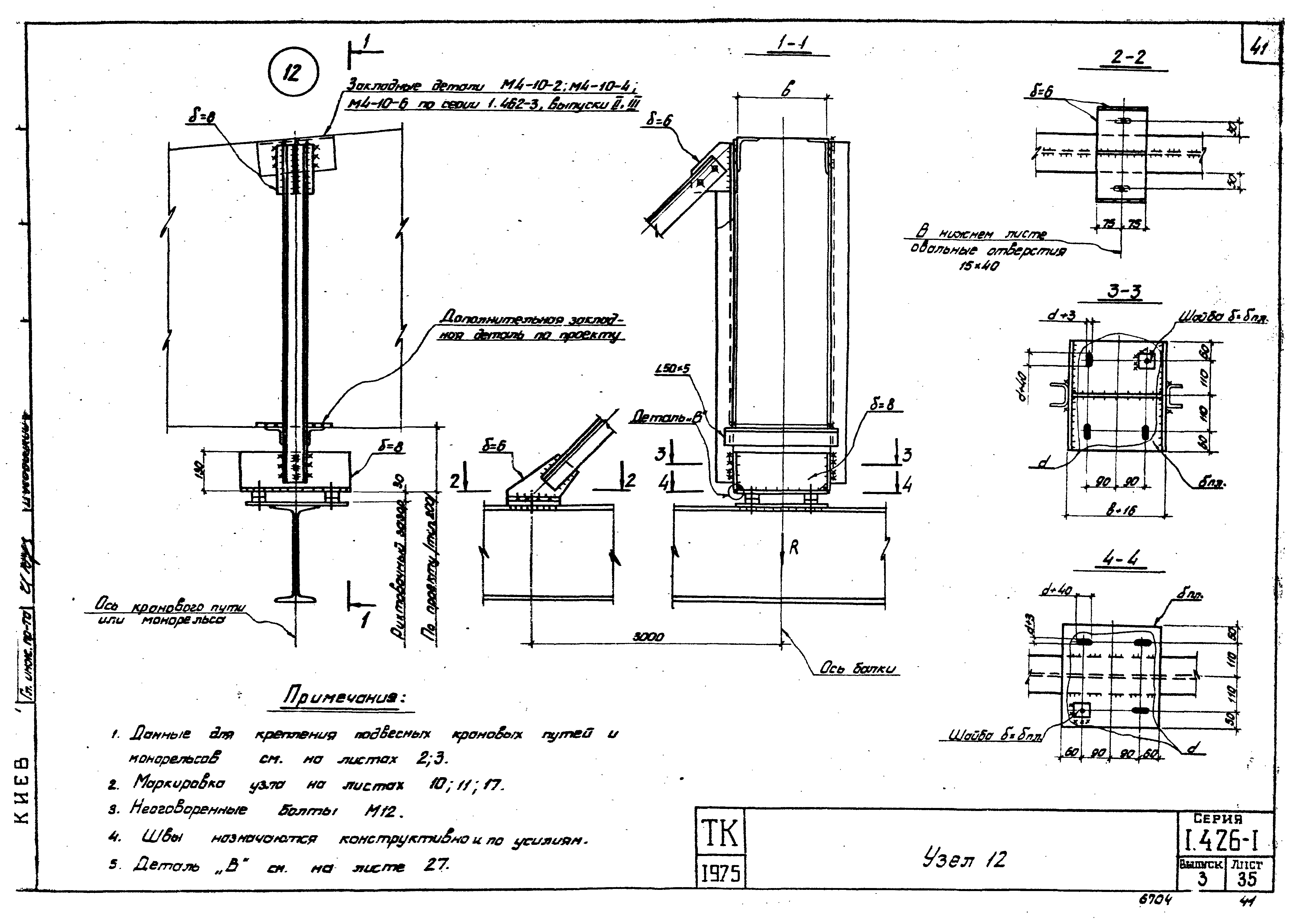 Серия 1.426-1