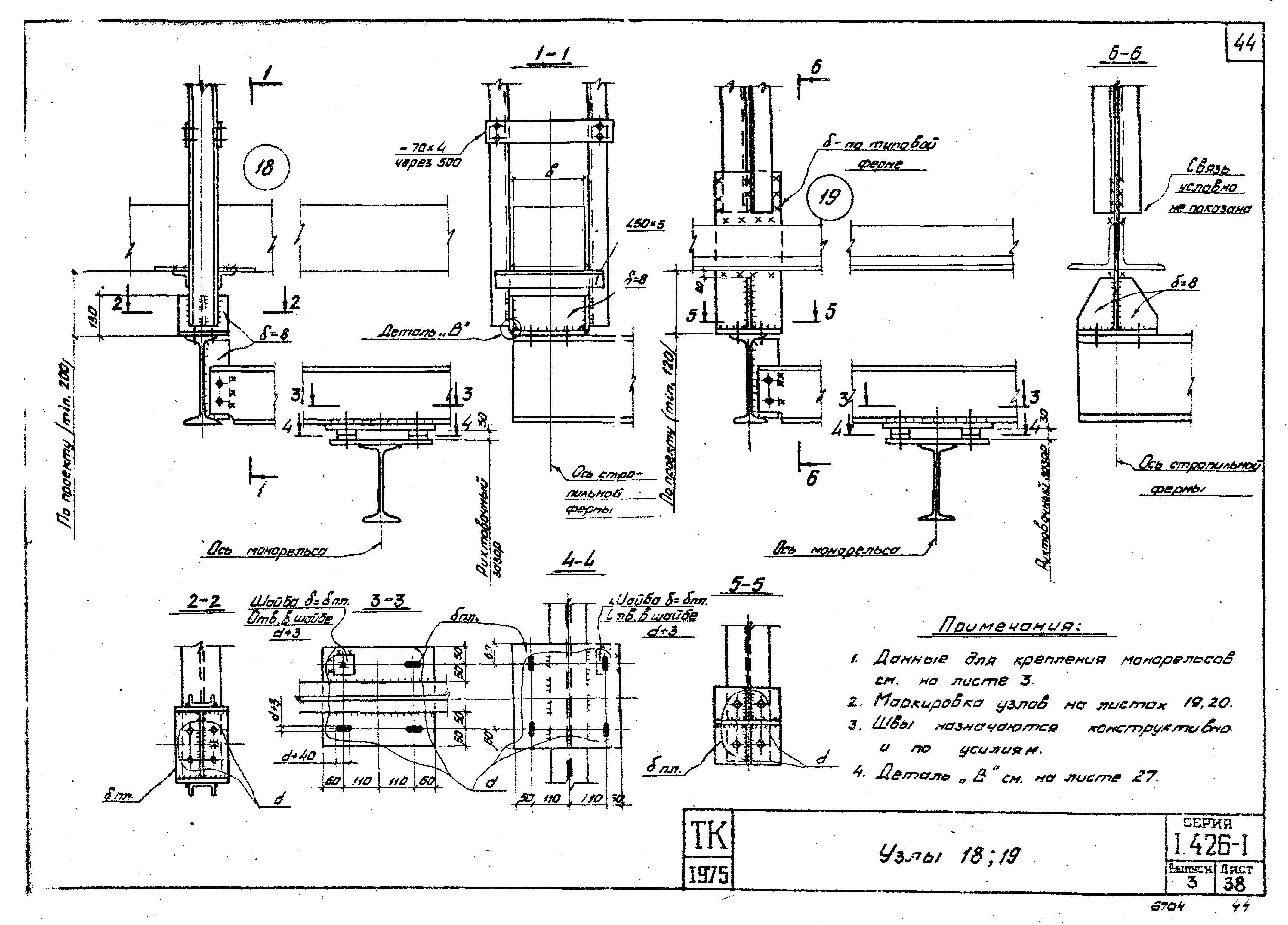 Серия 1.426-1