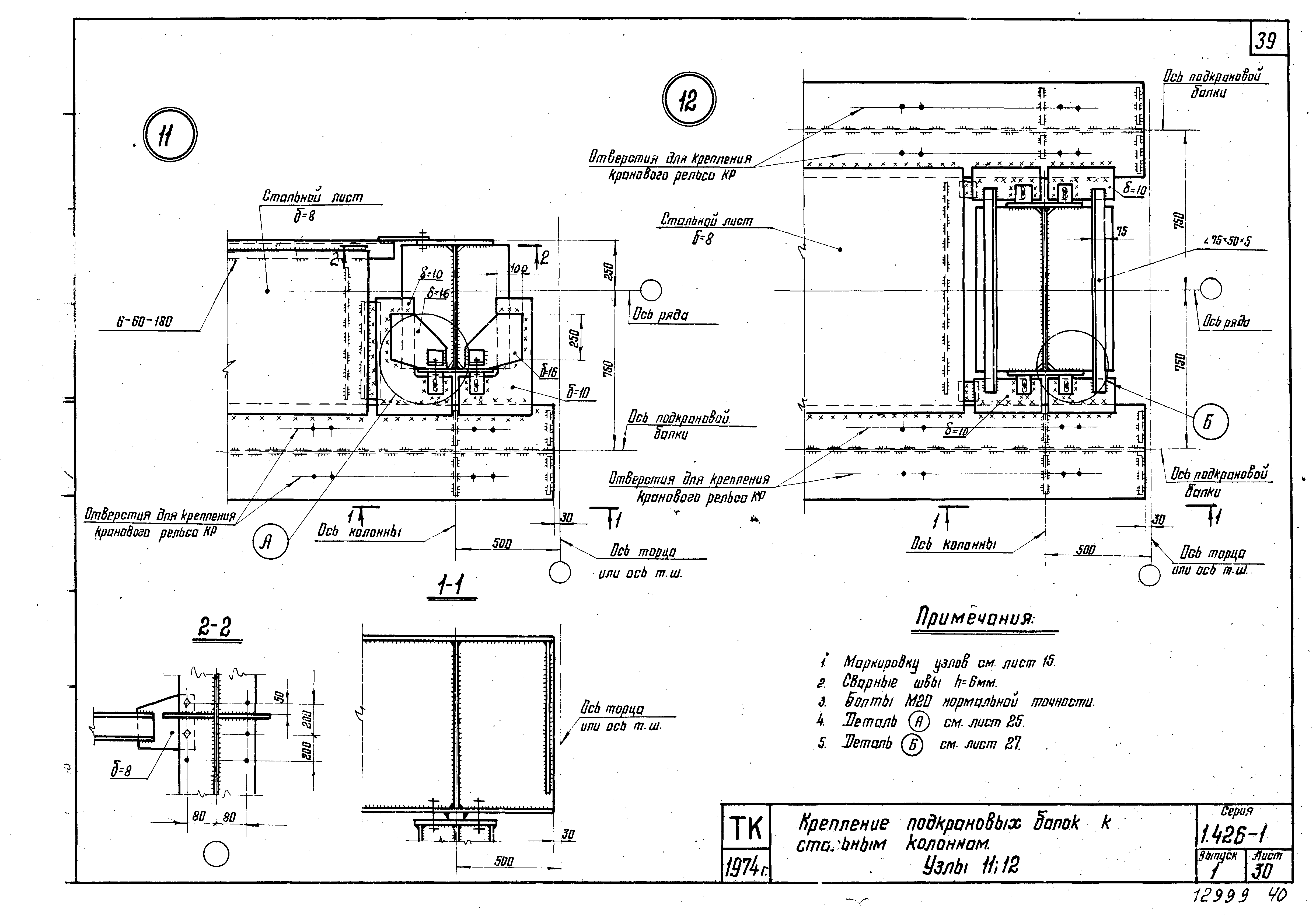 Серия 1.426-1