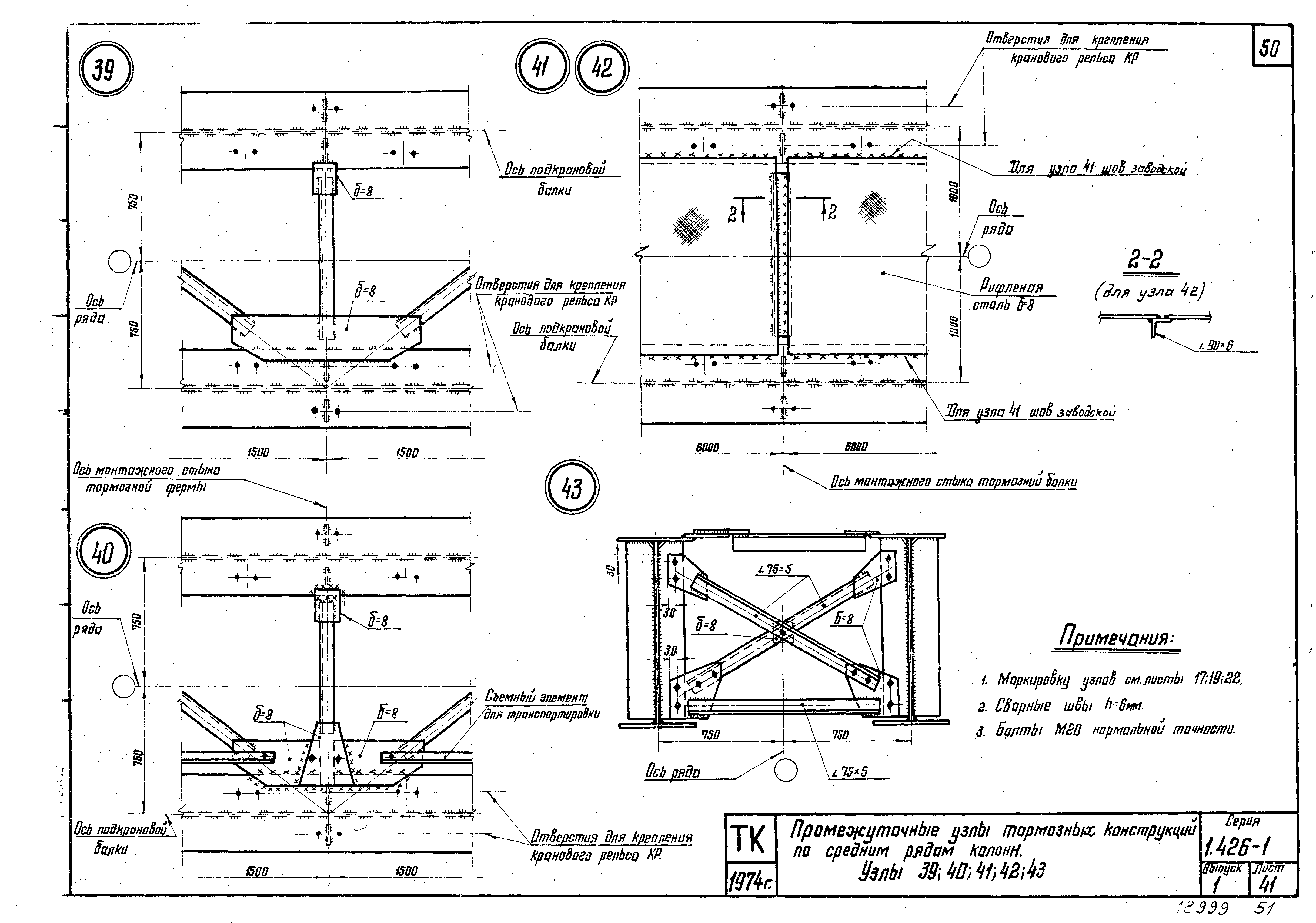 Серия 1.426-1