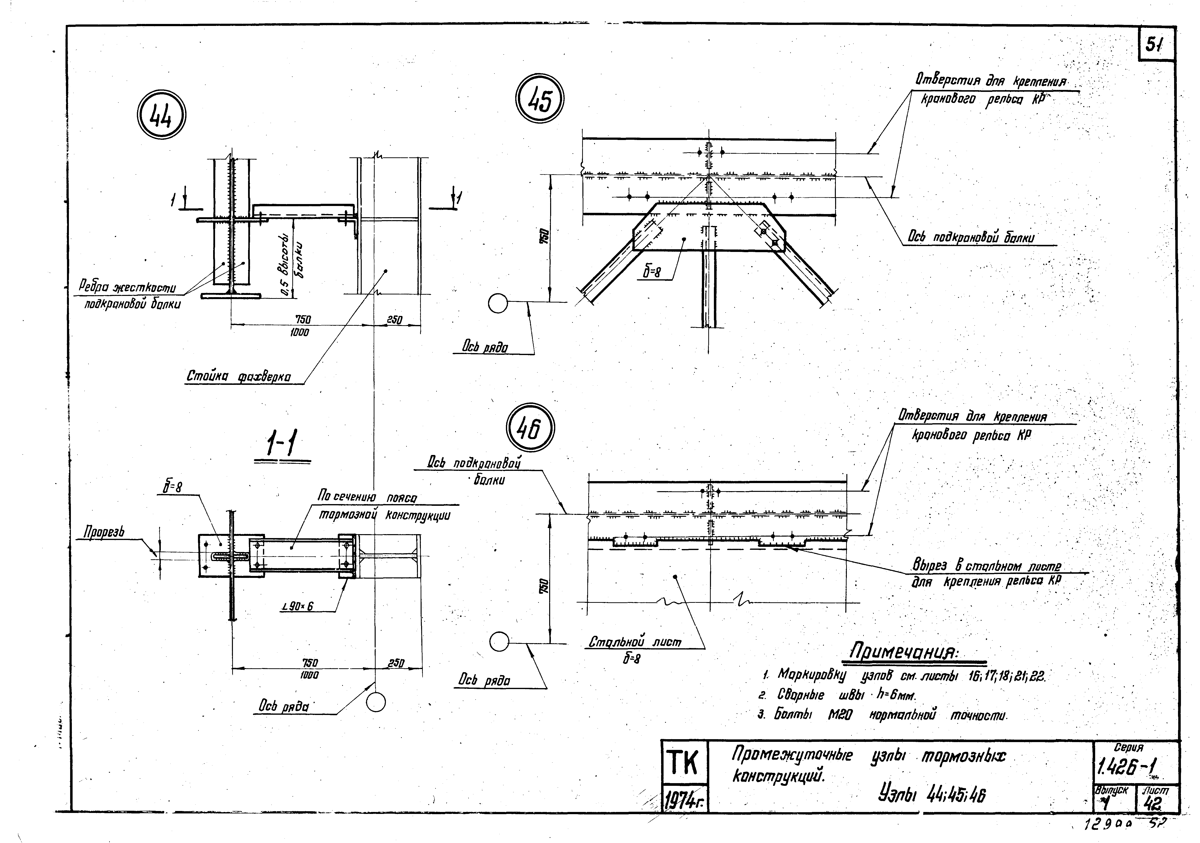 Серия 1.426-1