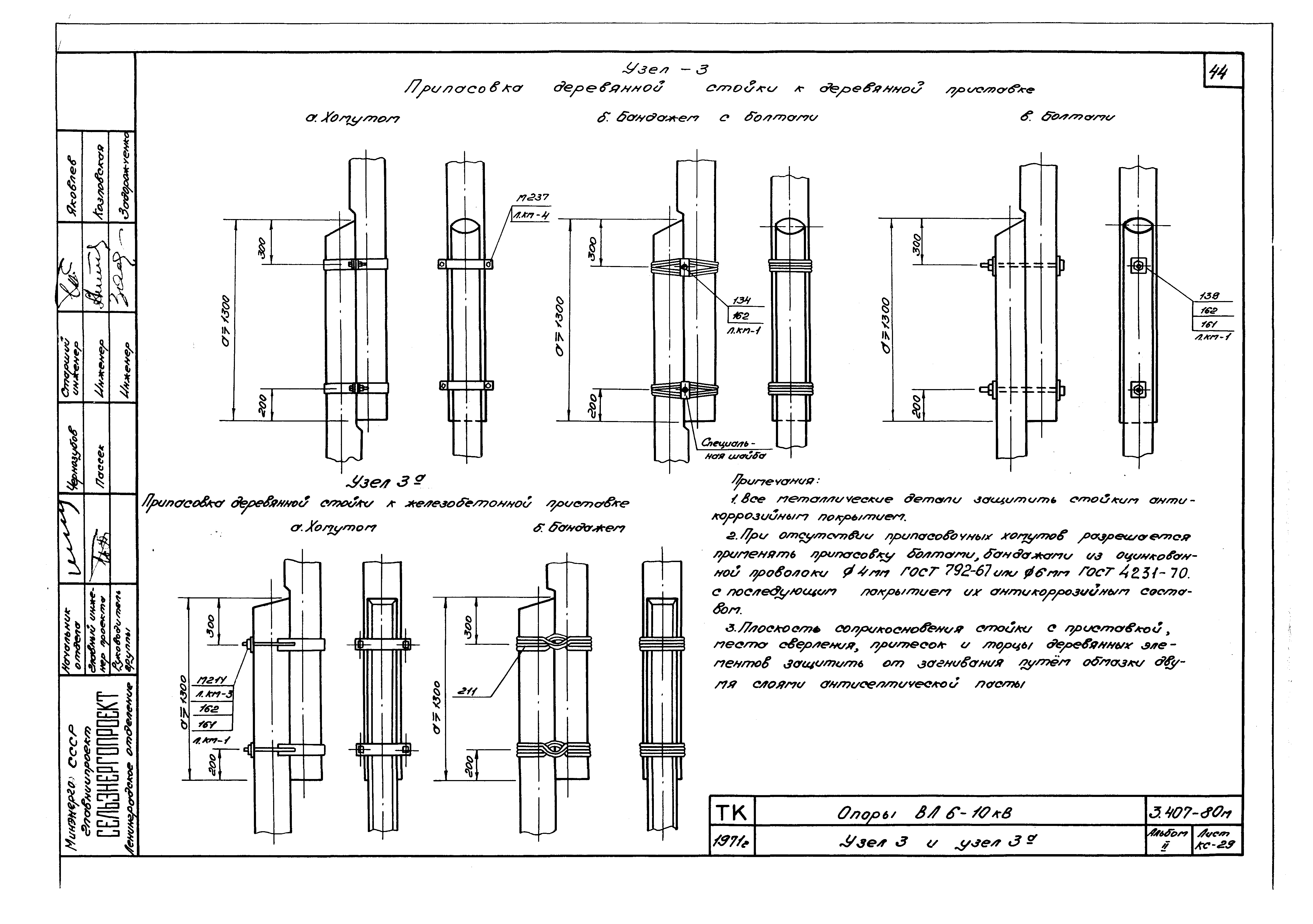 Серия 3.407-80м