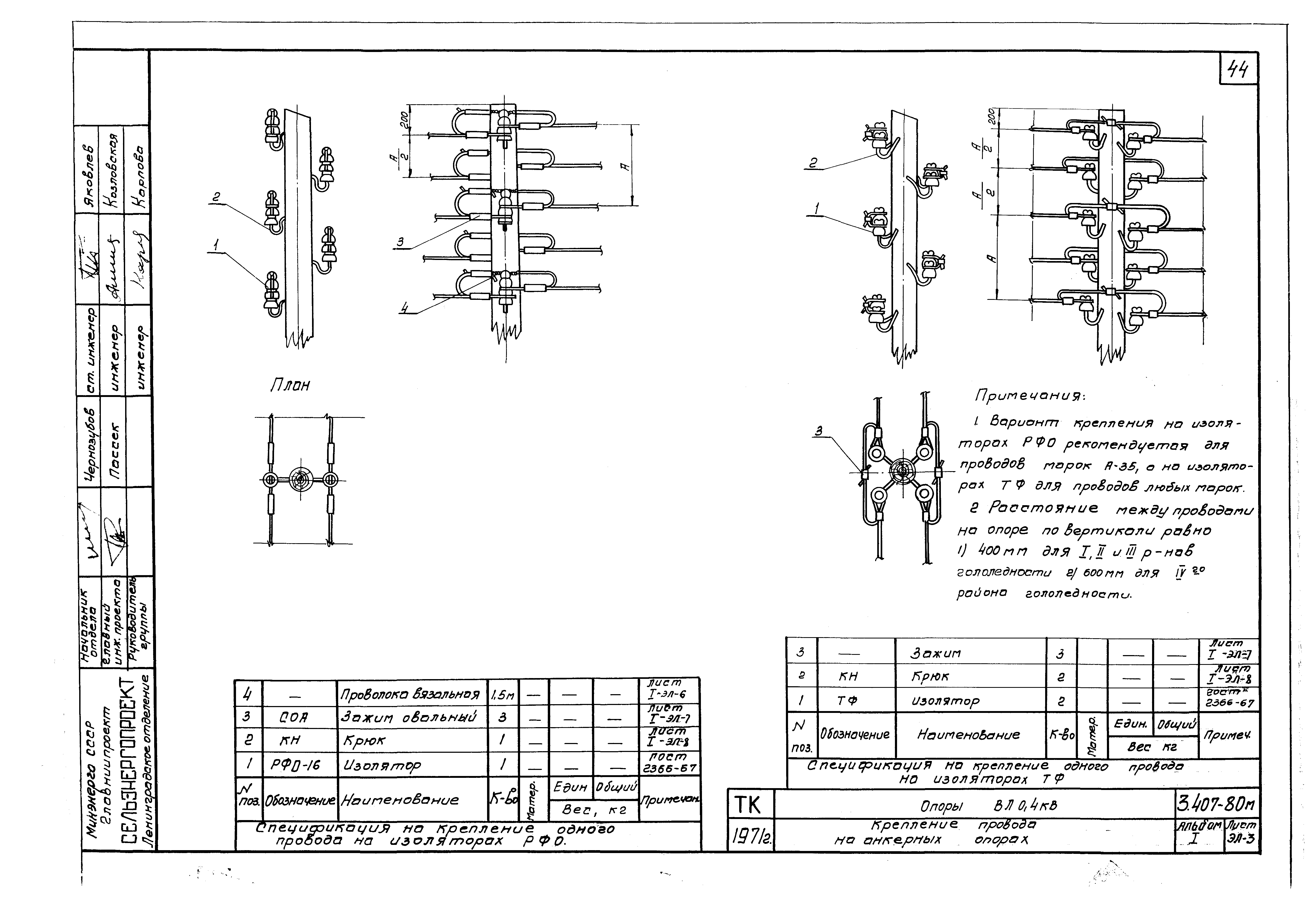 Серия 3.407-80м