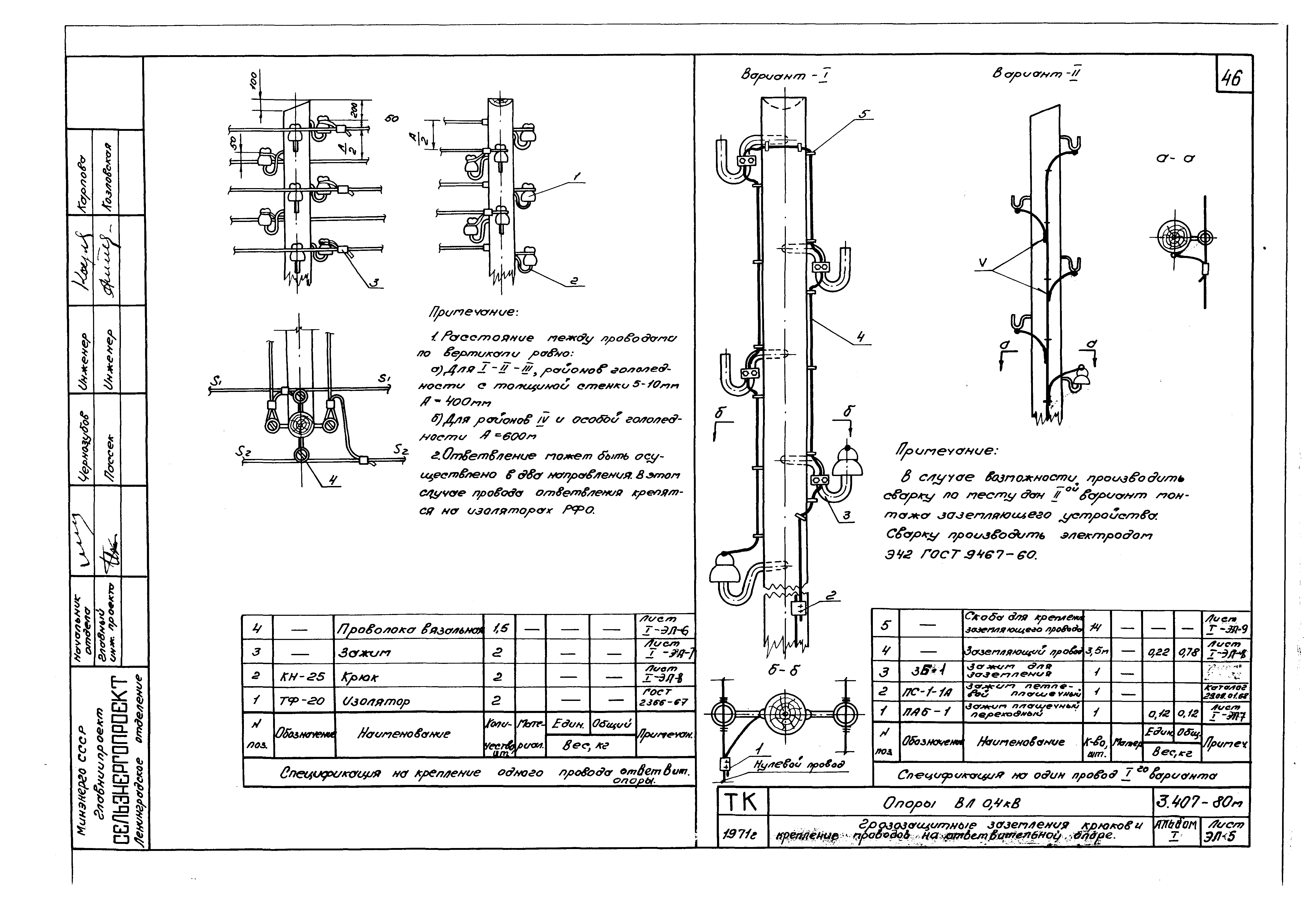 Серия 3.407-80м