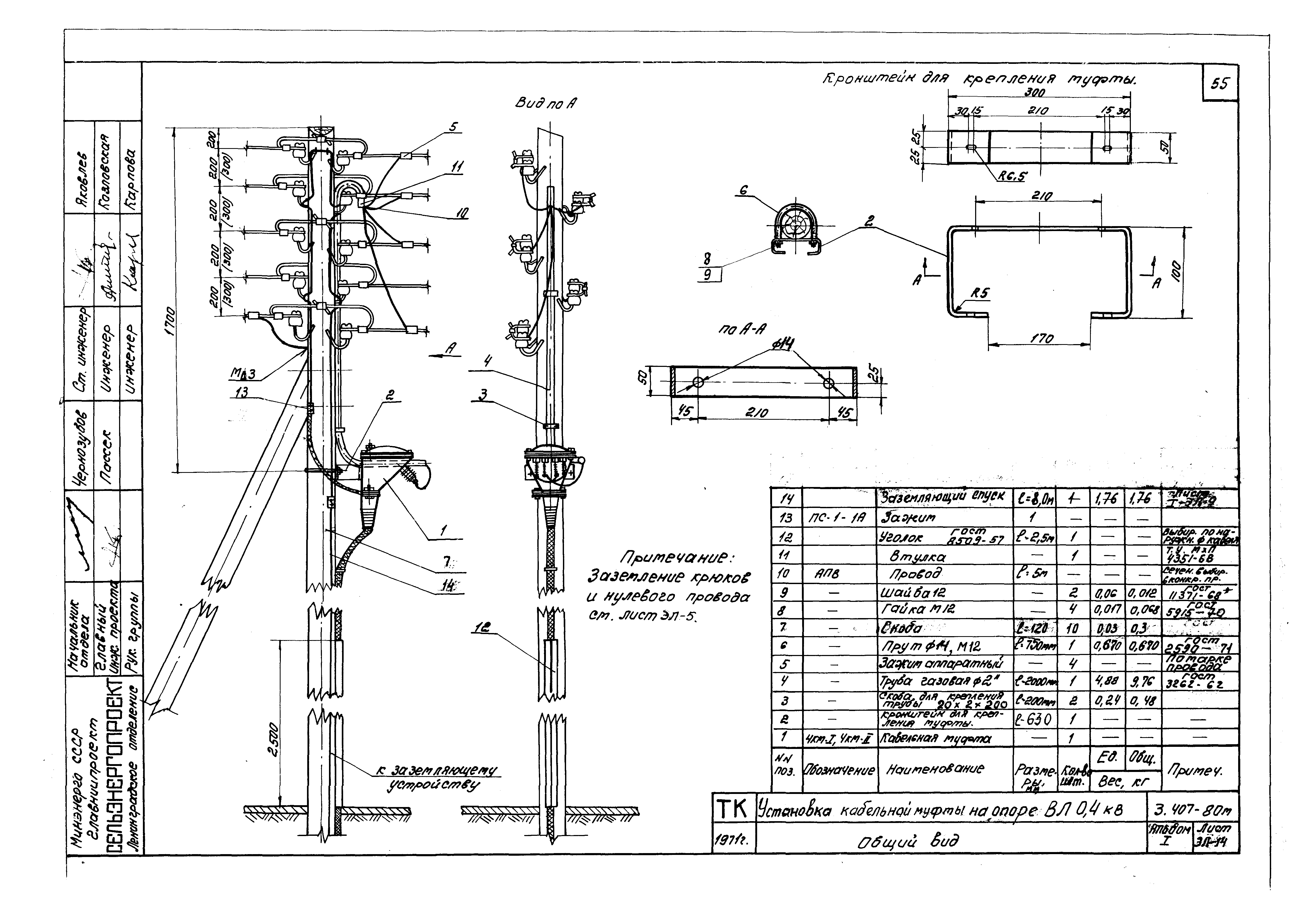 Серия 3.407-80м