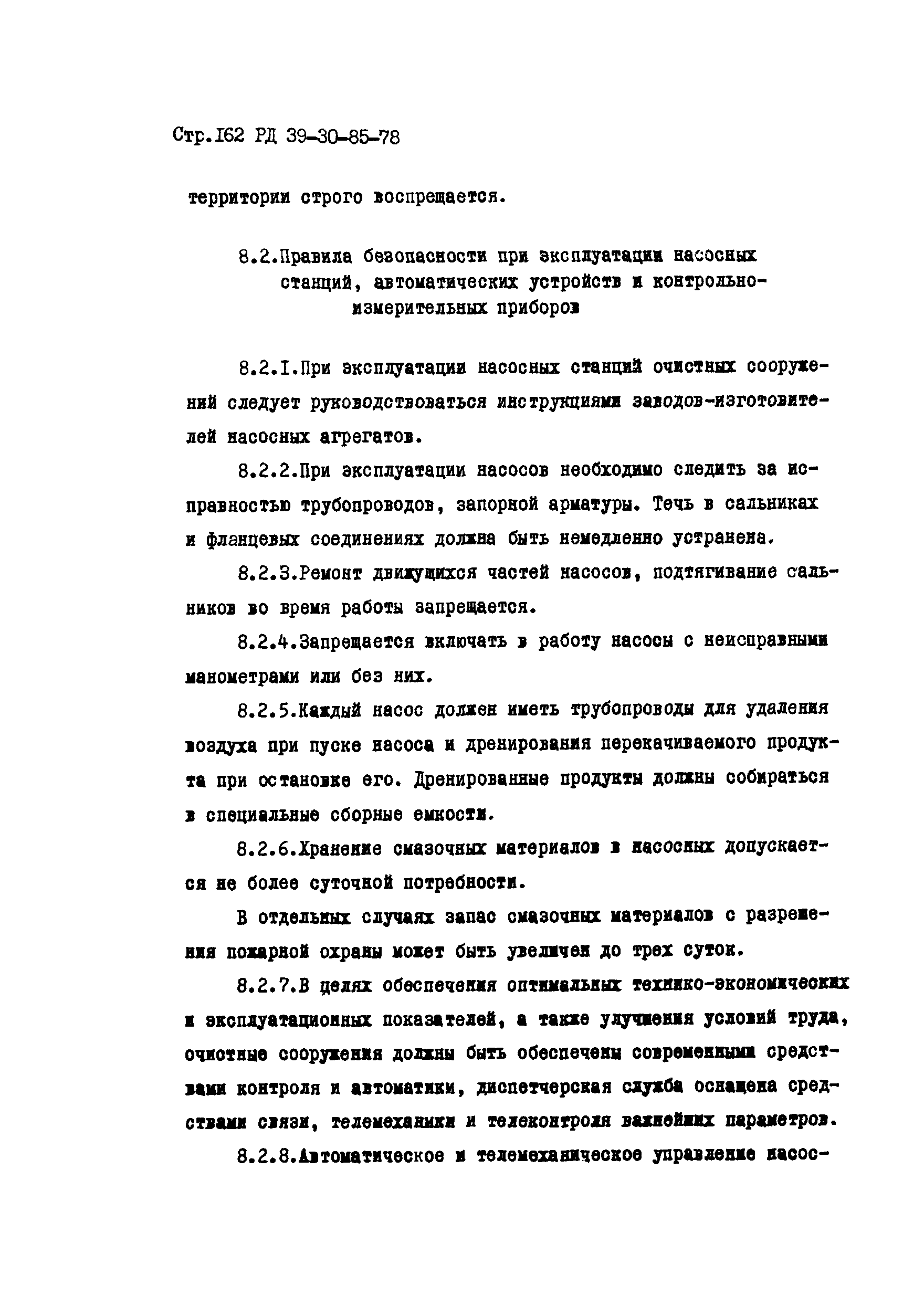 РД 39-30-85-78