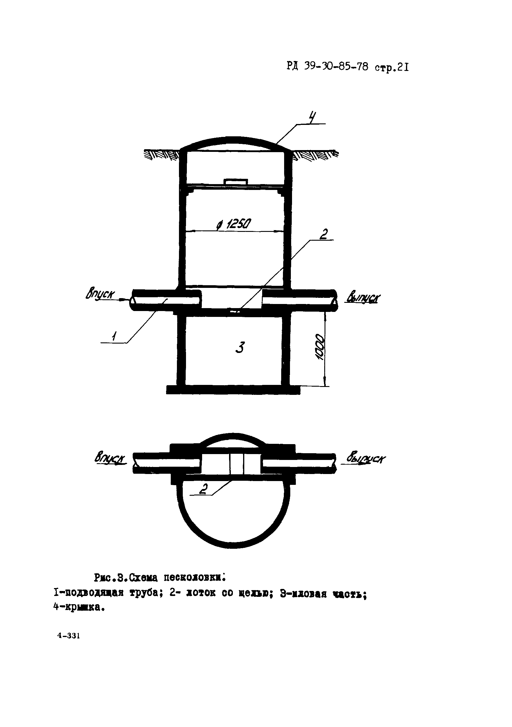 РД 39-30-85-78