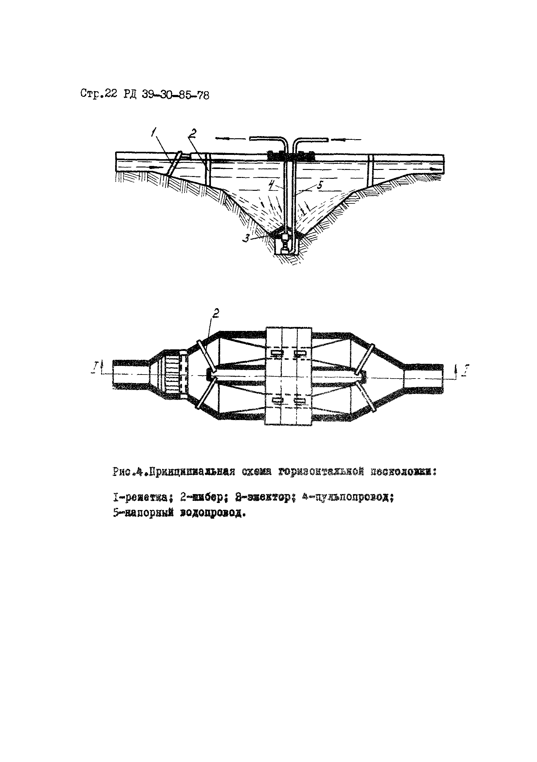 РД 39-30-85-78