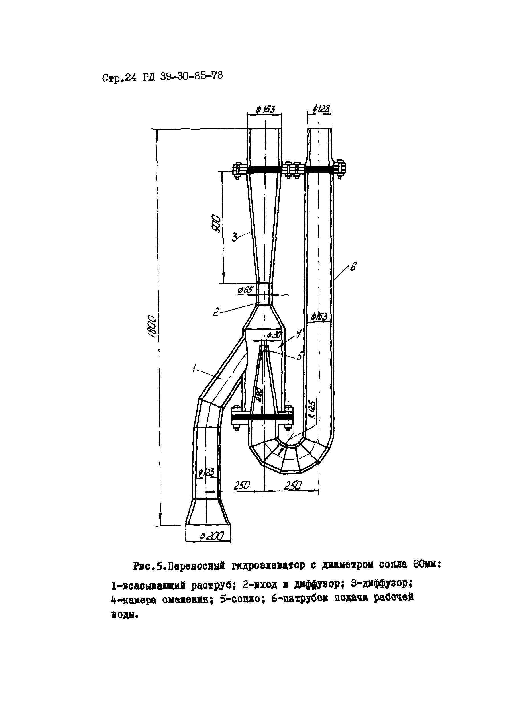 РД 39-30-85-78