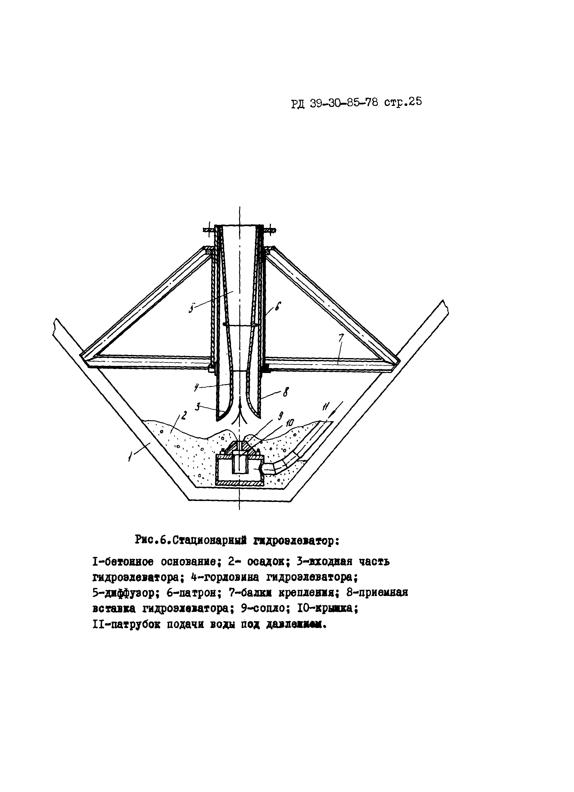 РД 39-30-85-78