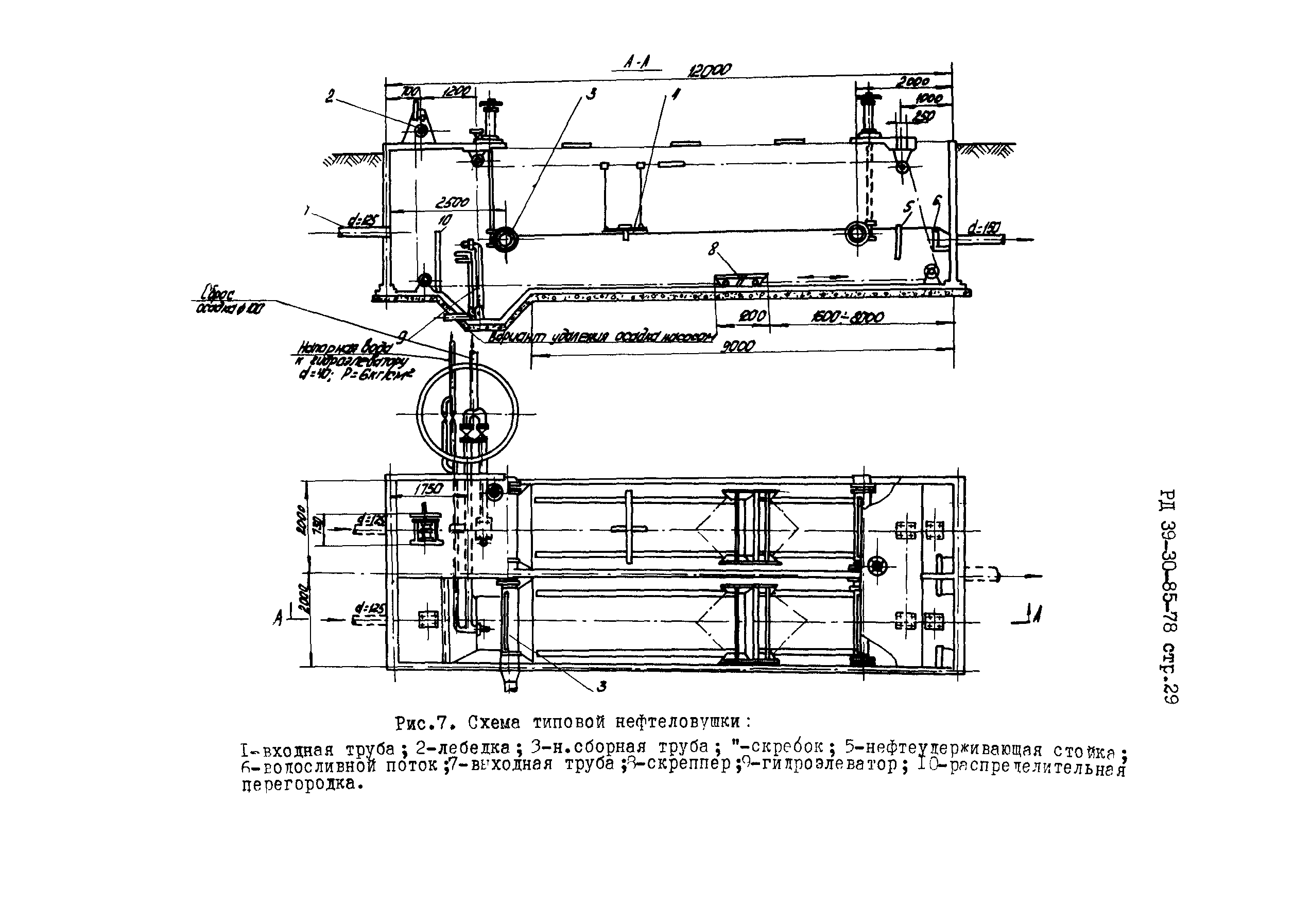 РД 39-30-85-78