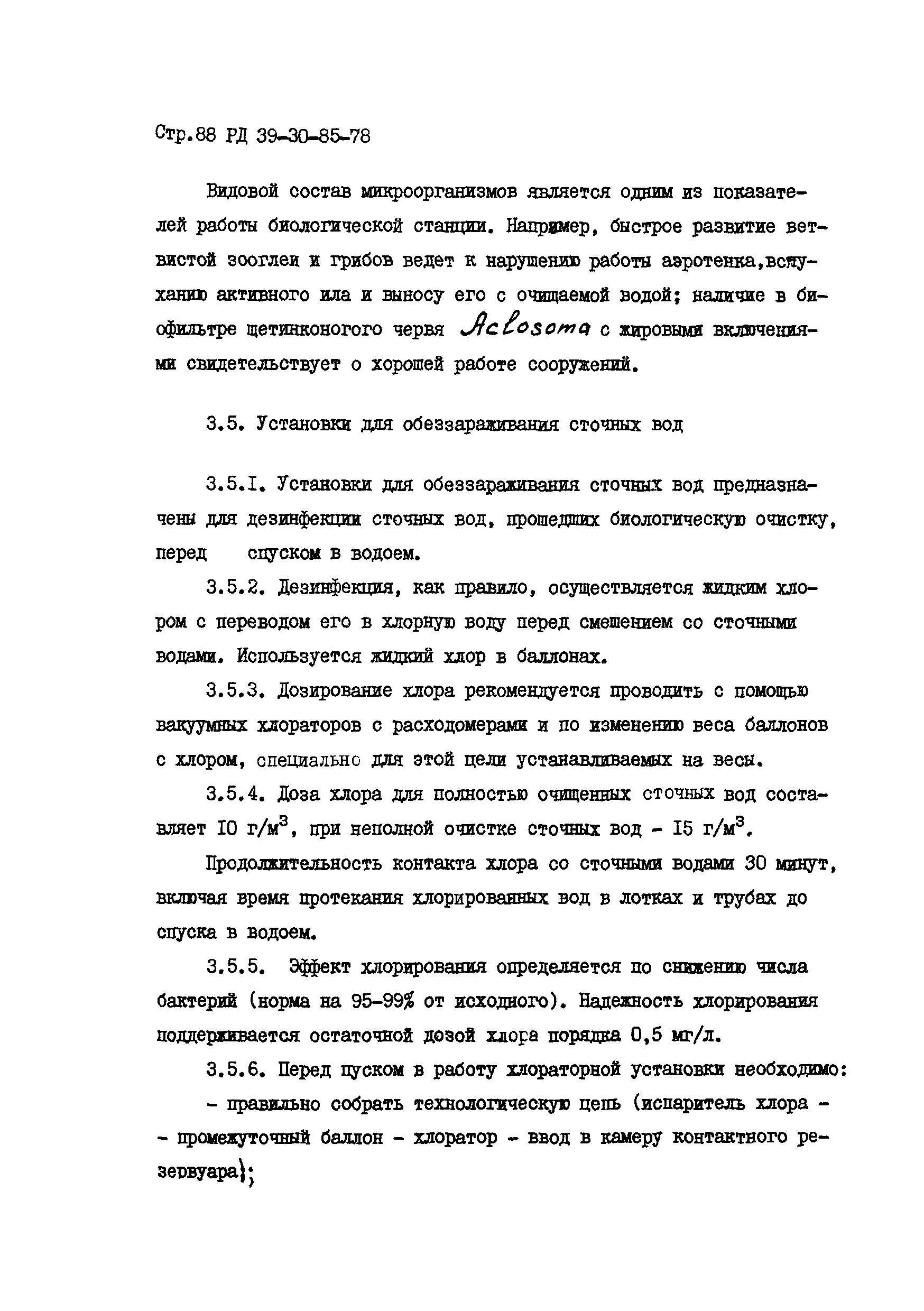 РД 39-30-85-78