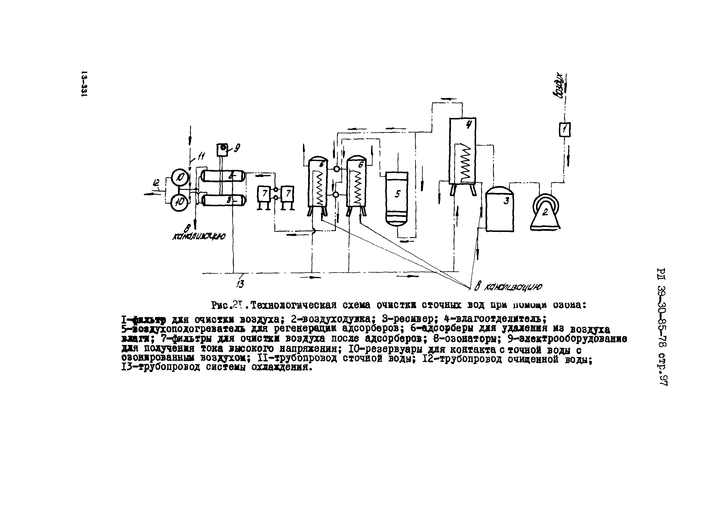 РД 39-30-85-78