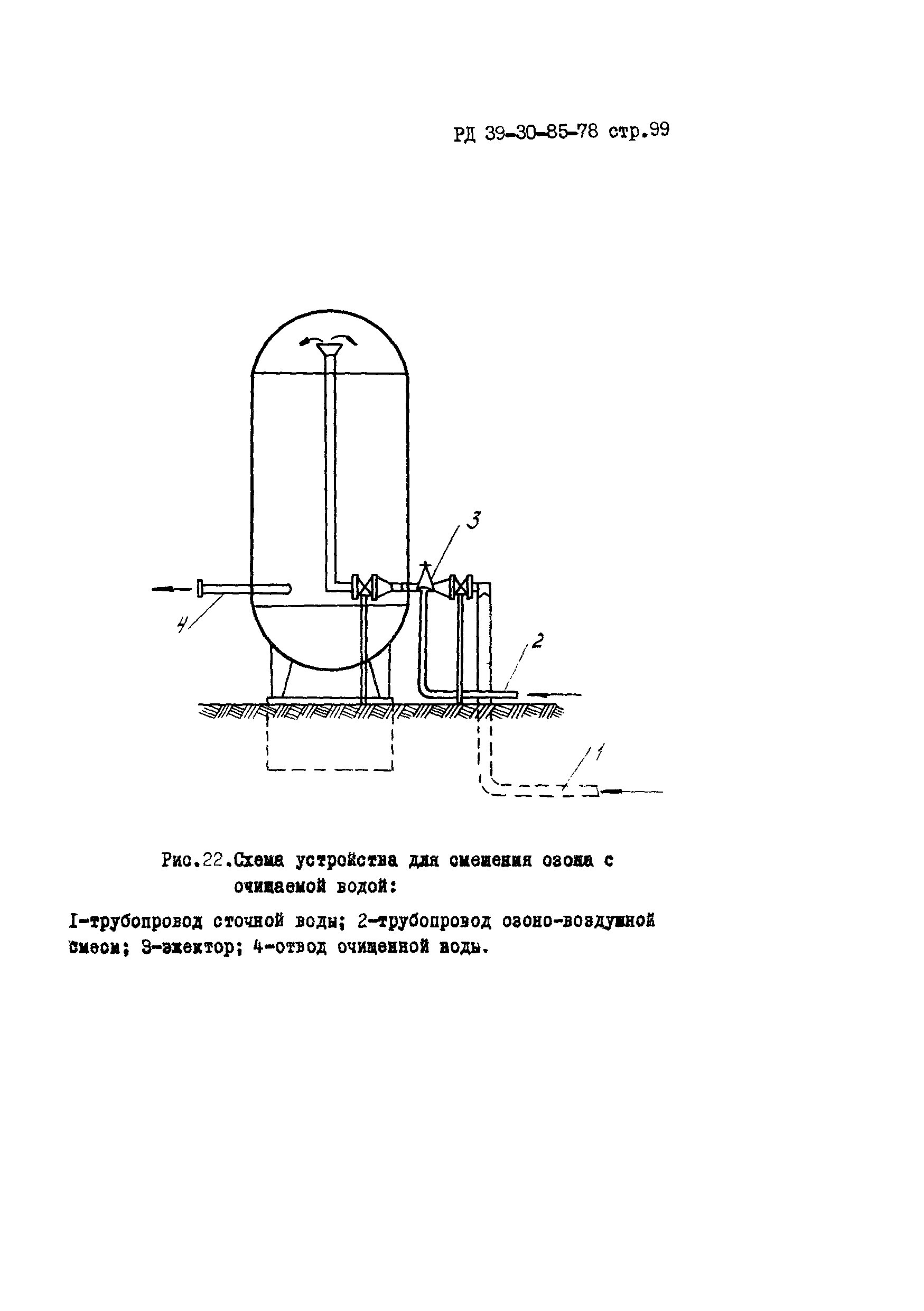 РД 39-30-85-78