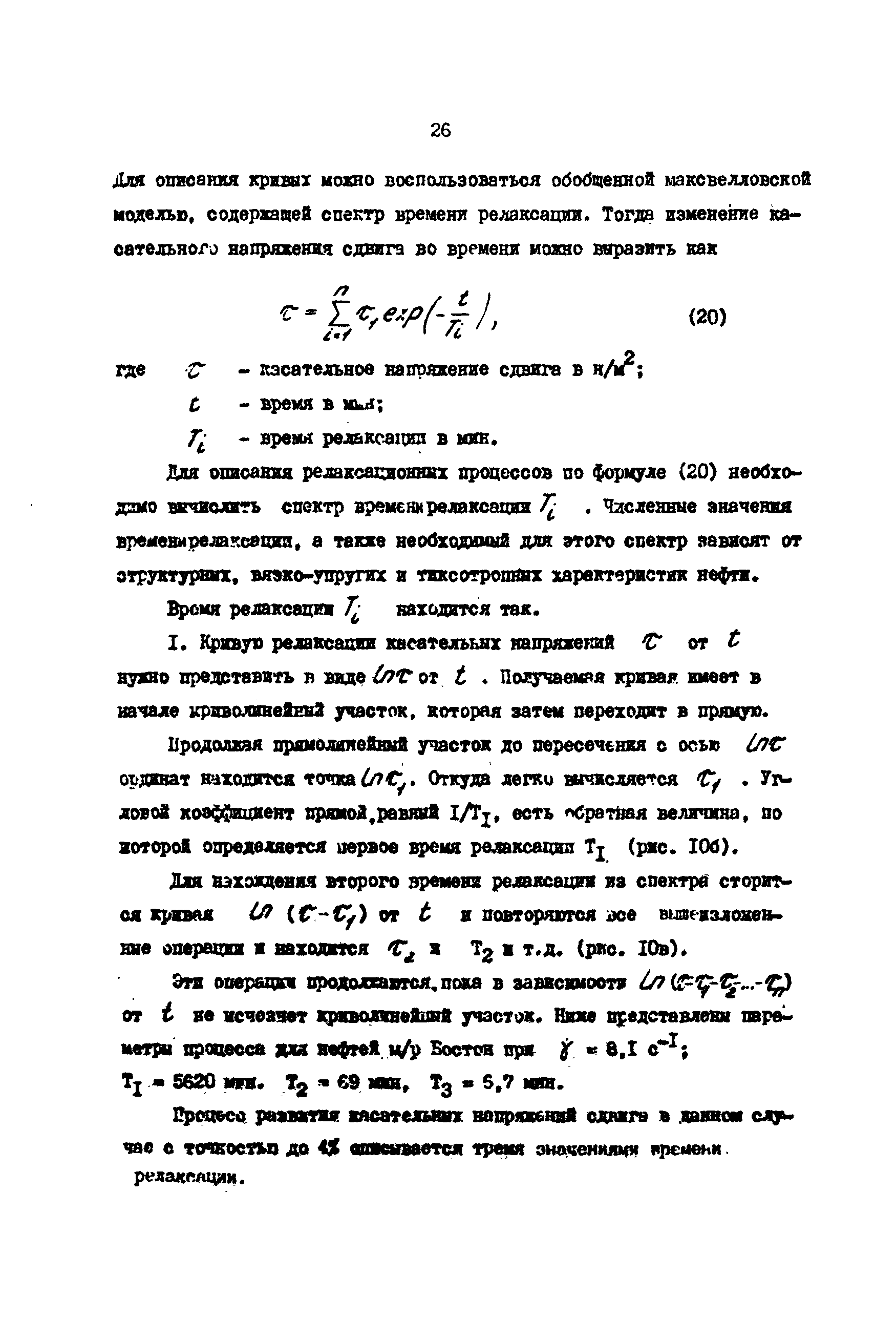 РД 39-30-475-80