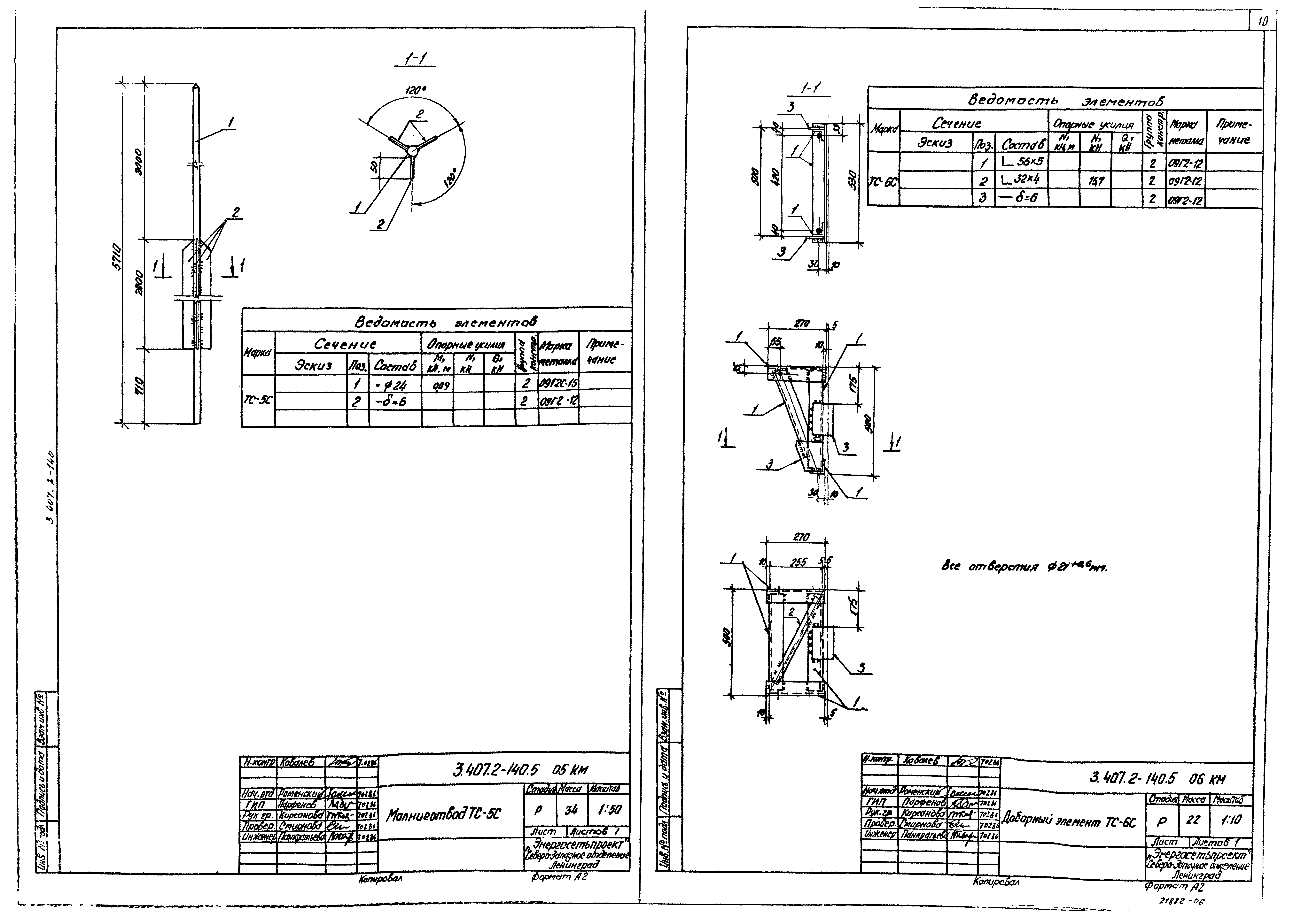 Серия 3.407.2-140