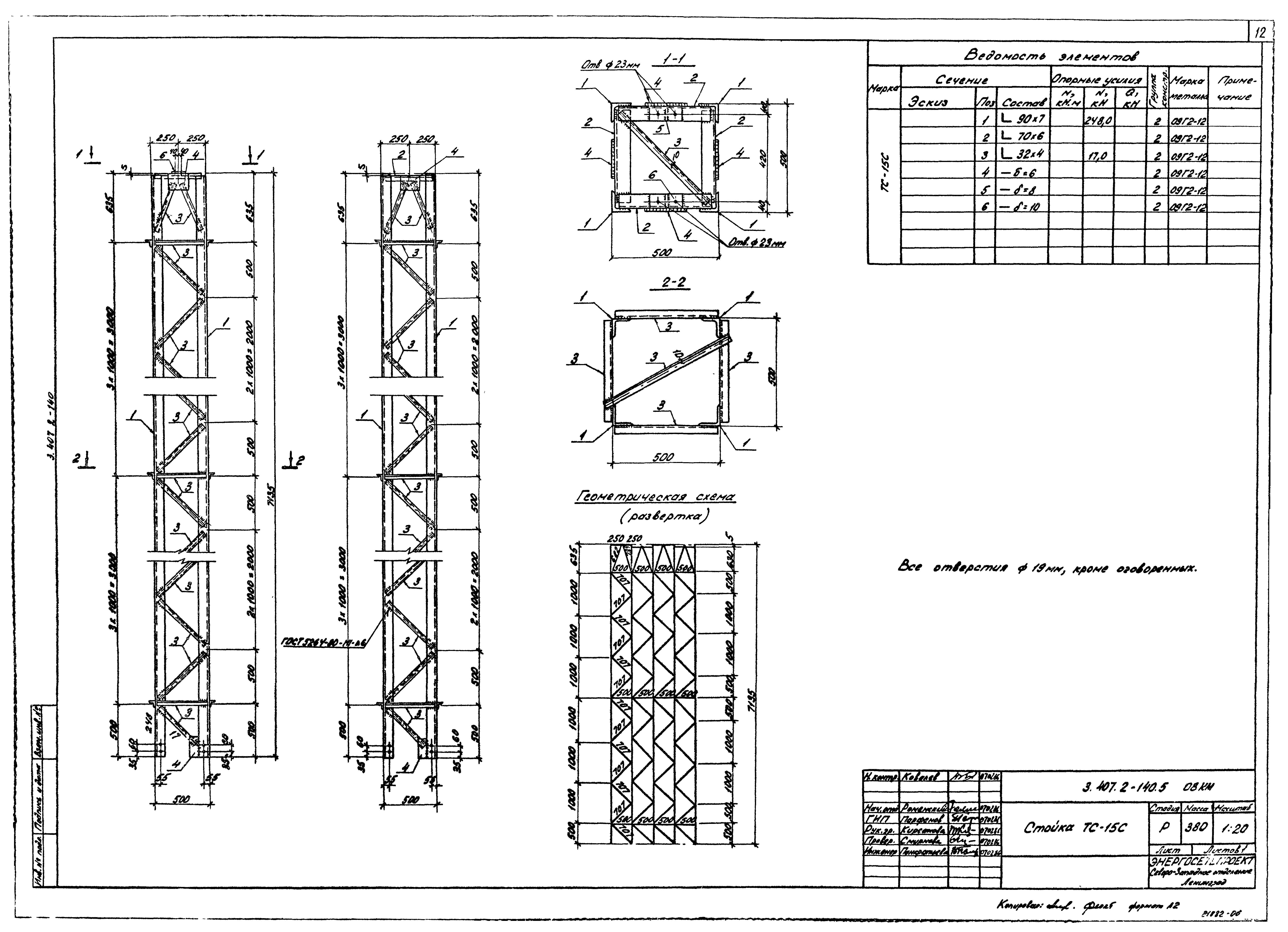 Серия 3.407.2-140