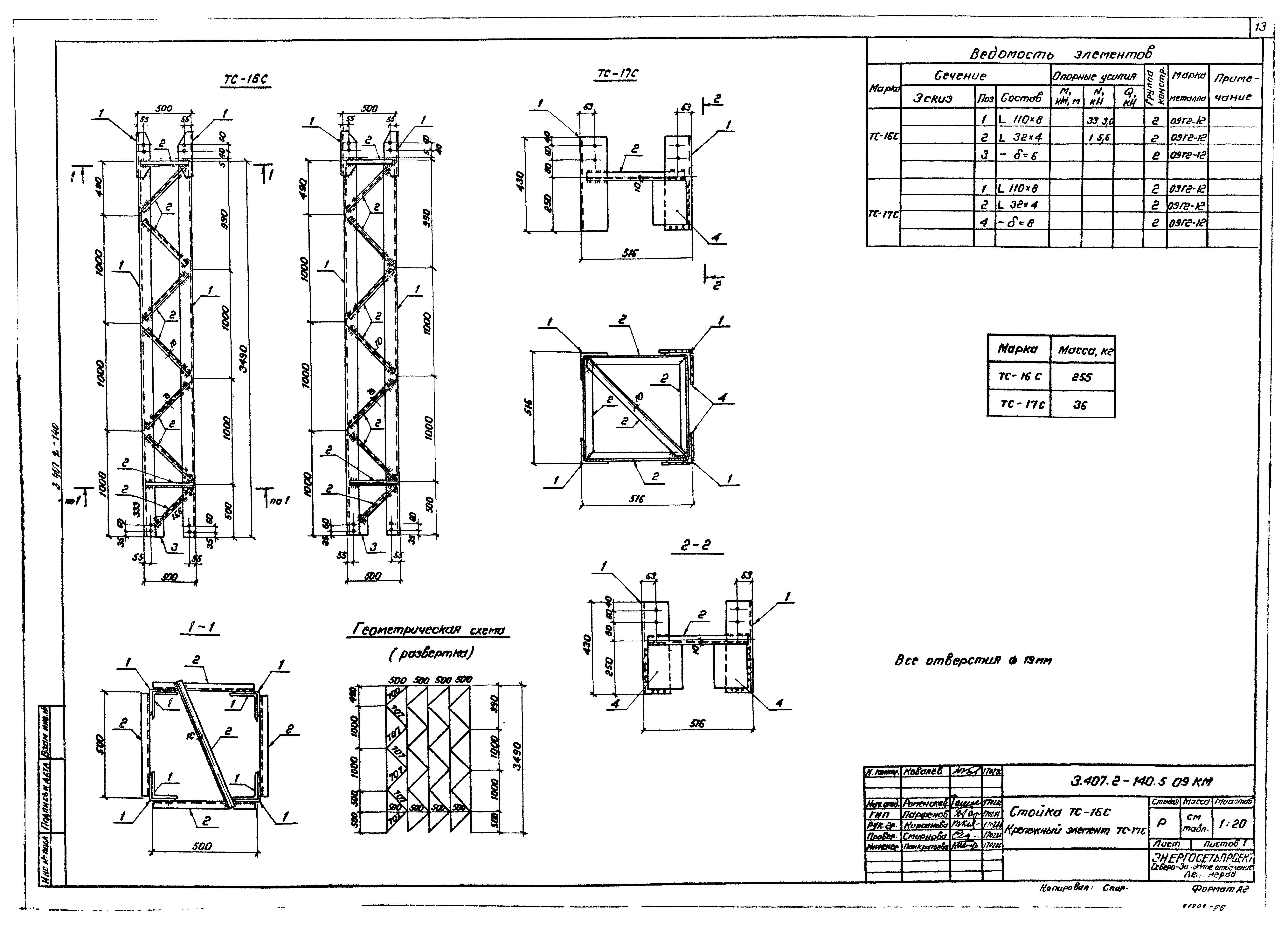 Серия 3.407.2-140