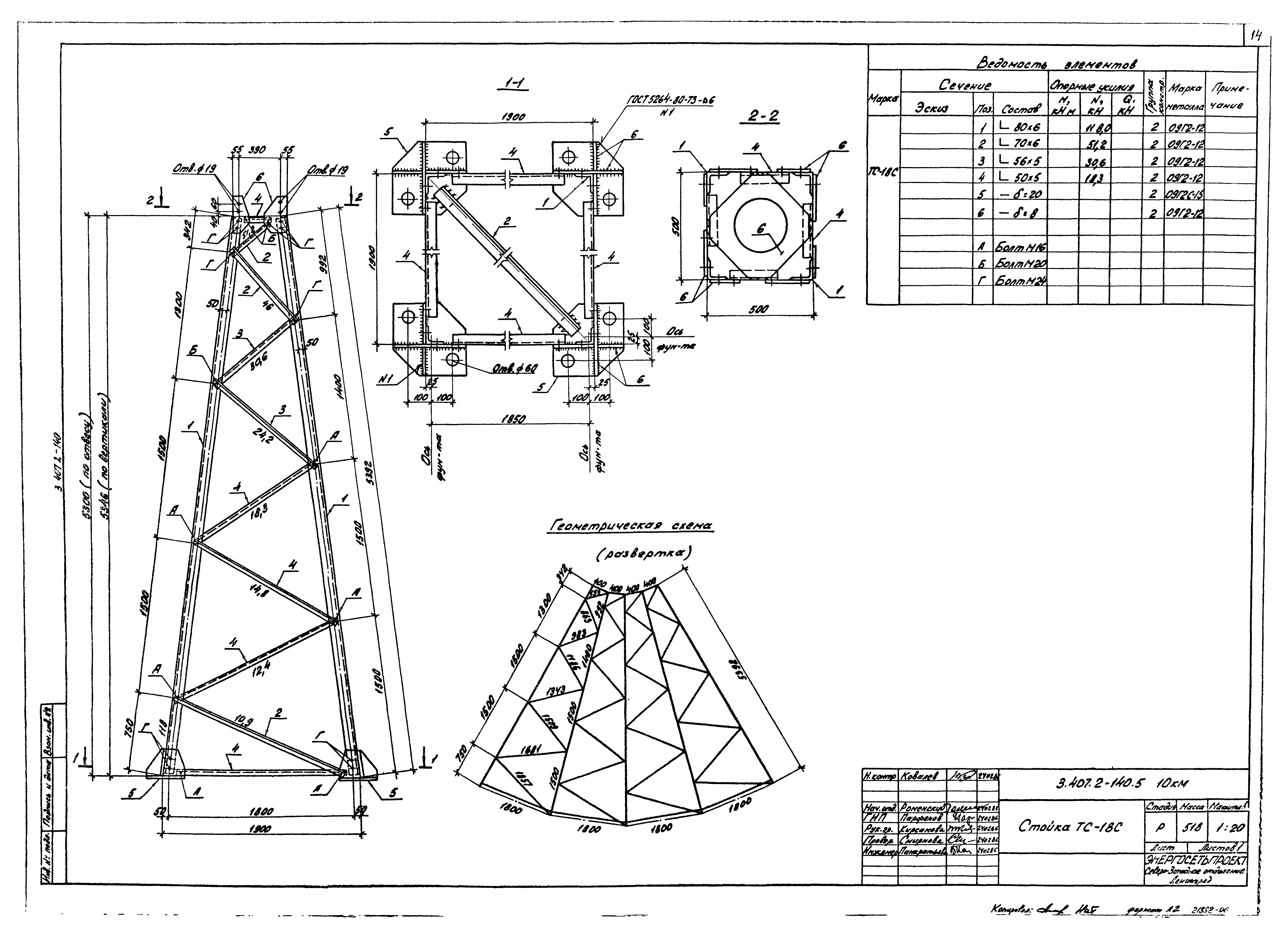 Серия 3.407.2-140