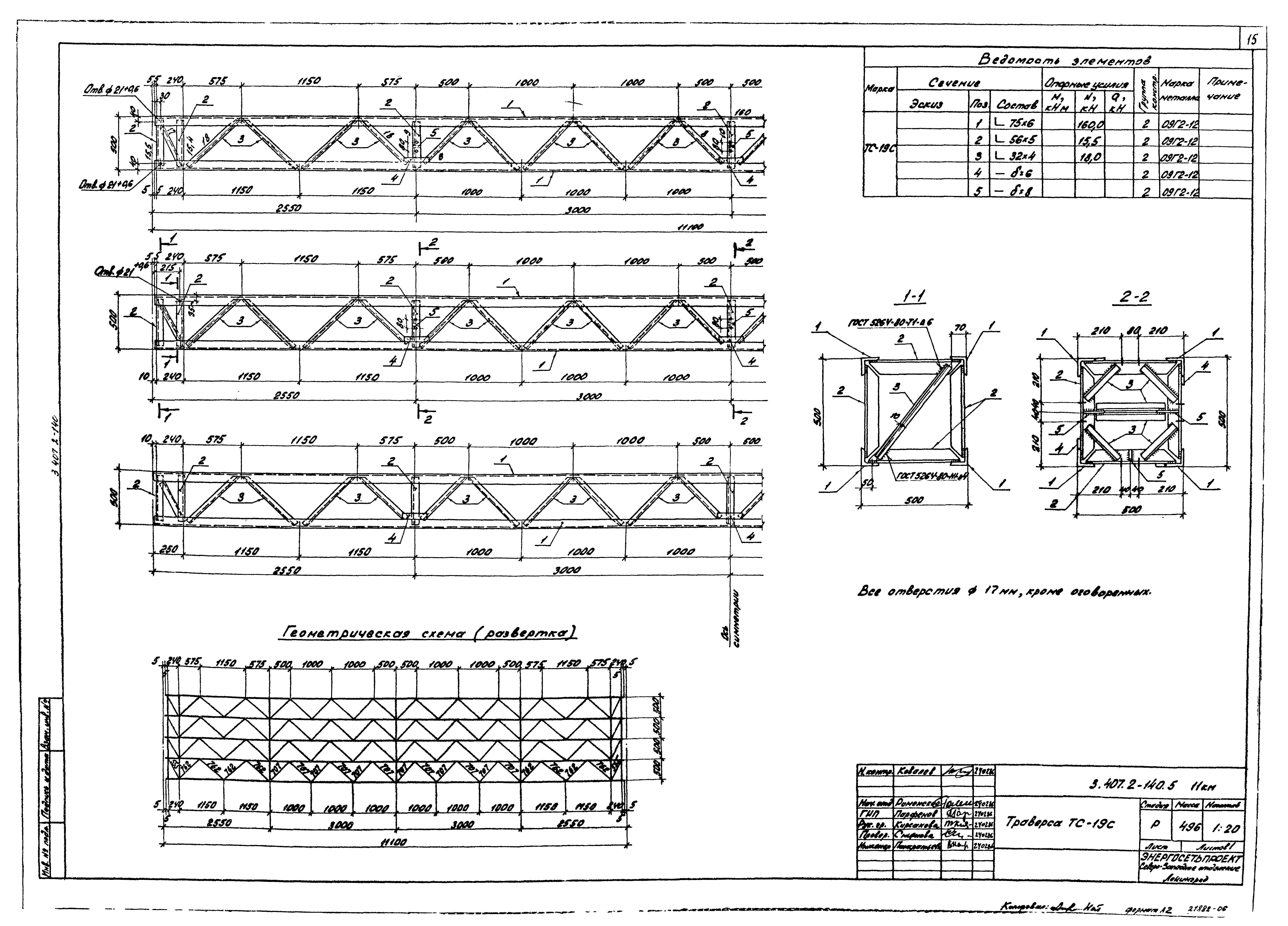 Серия 3.407.2-140