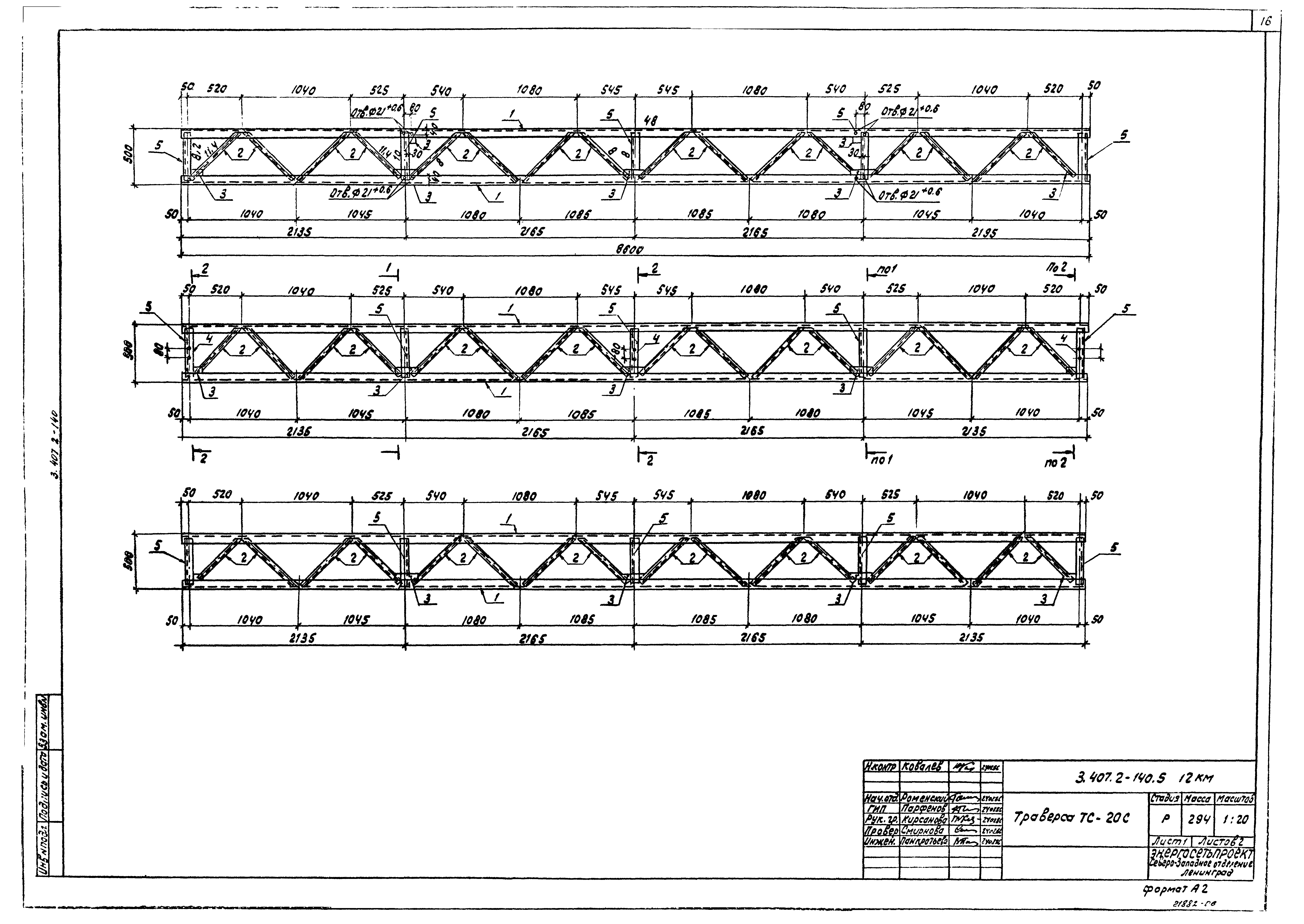 Серия 3.407.2-140