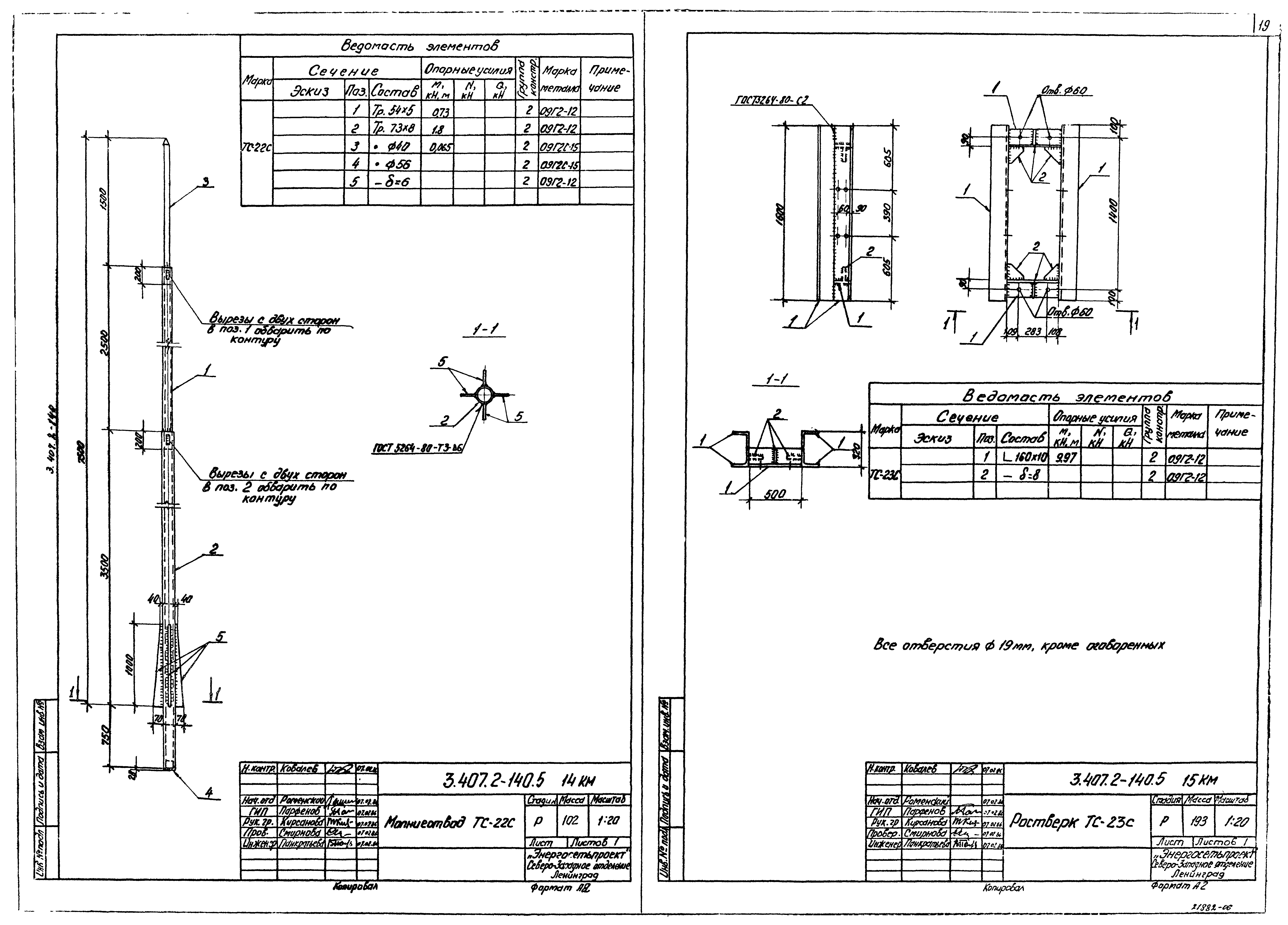 Серия 3.407.2-140