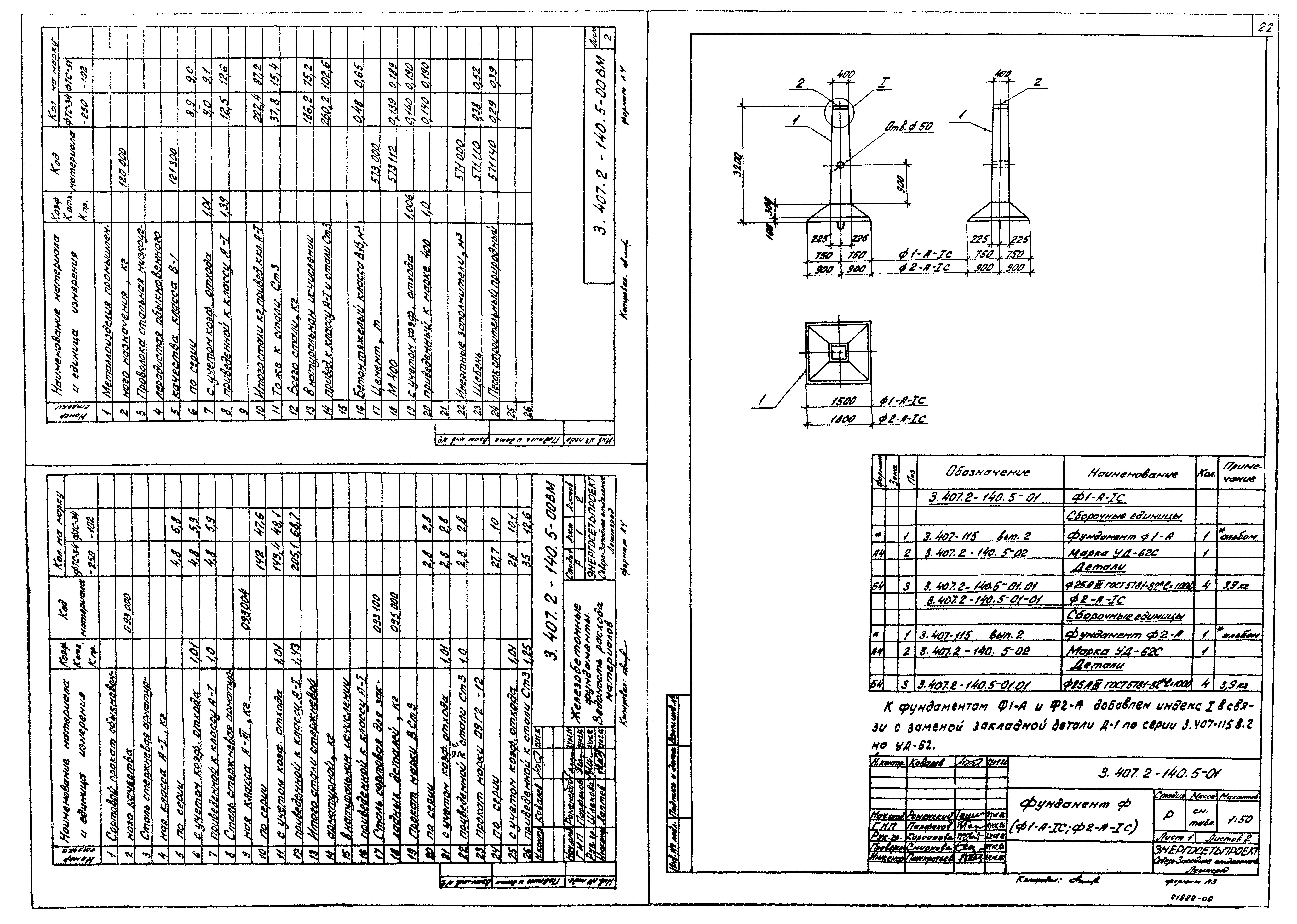 Серия 3.407.2-140