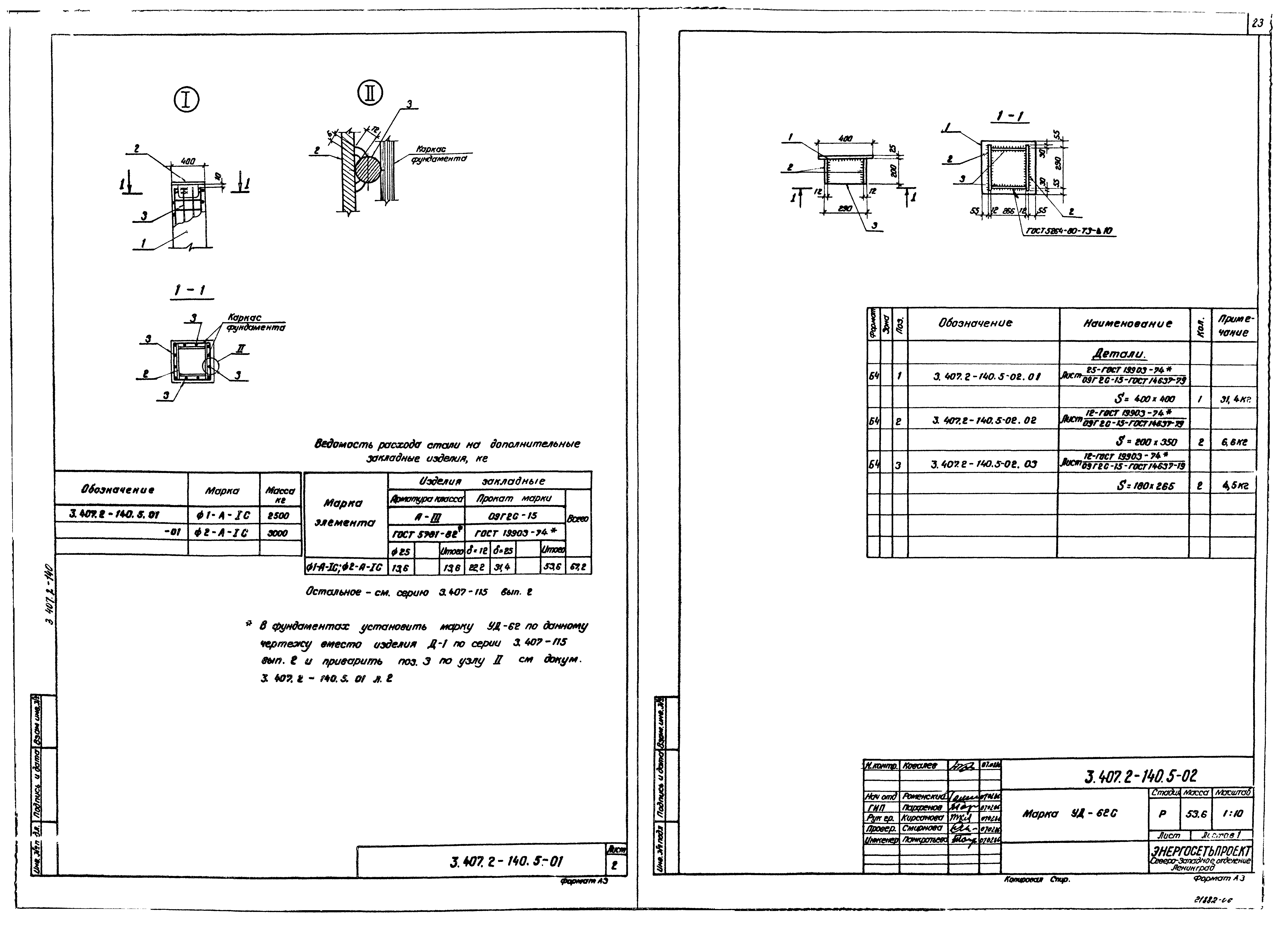 Серия 3.407.2-140