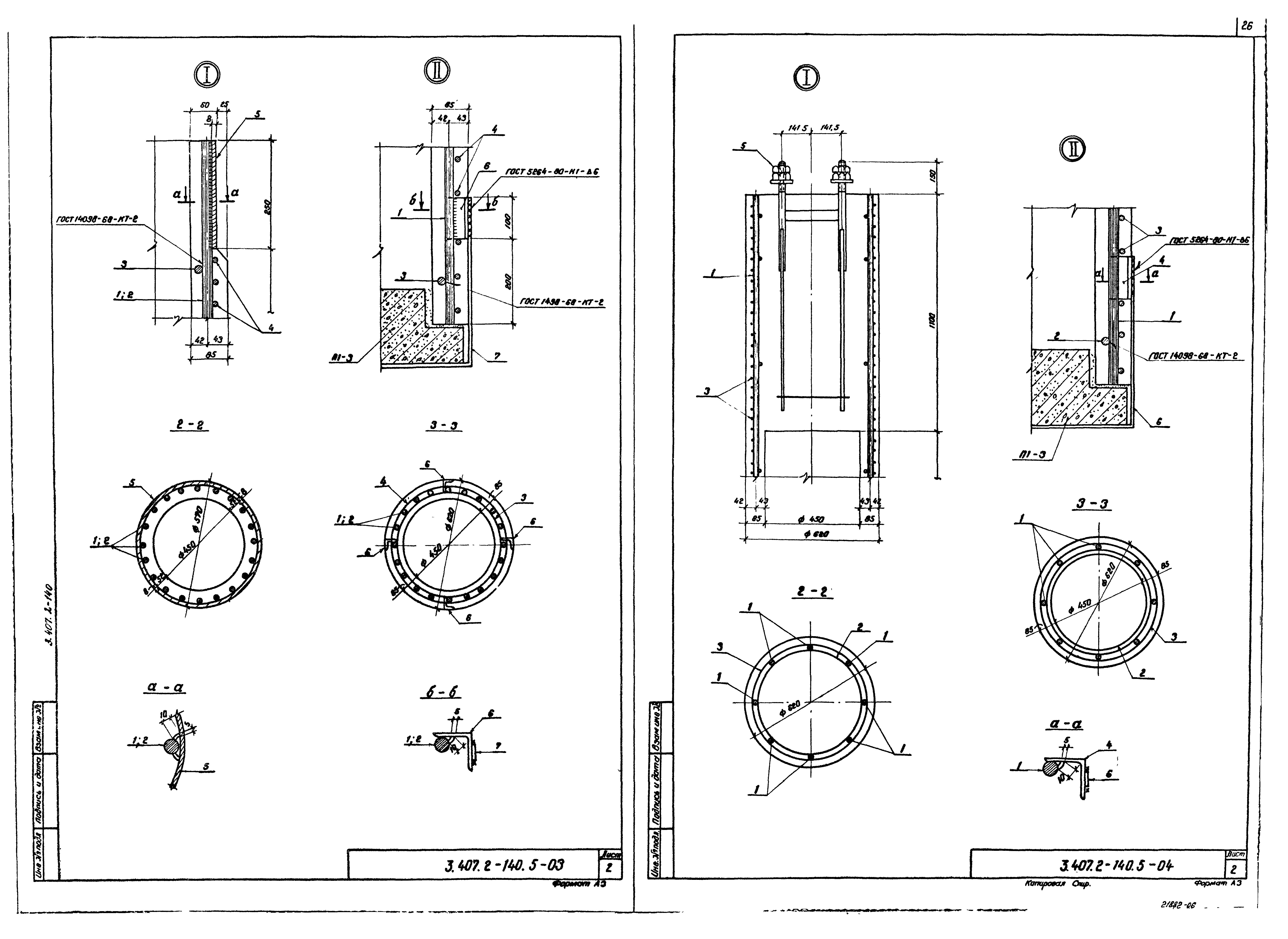 Серия 3.407.2-140