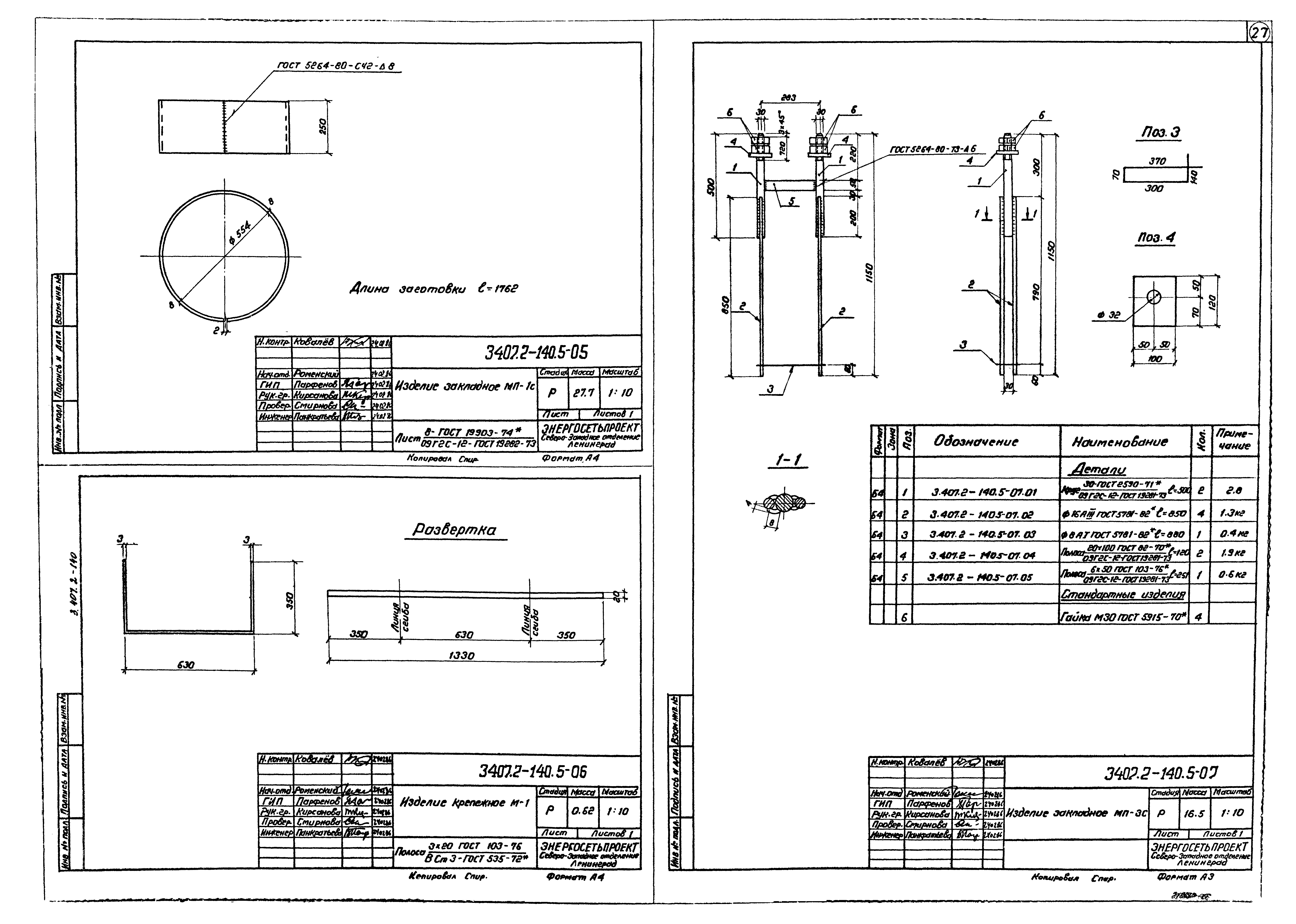 Серия 3.407.2-140