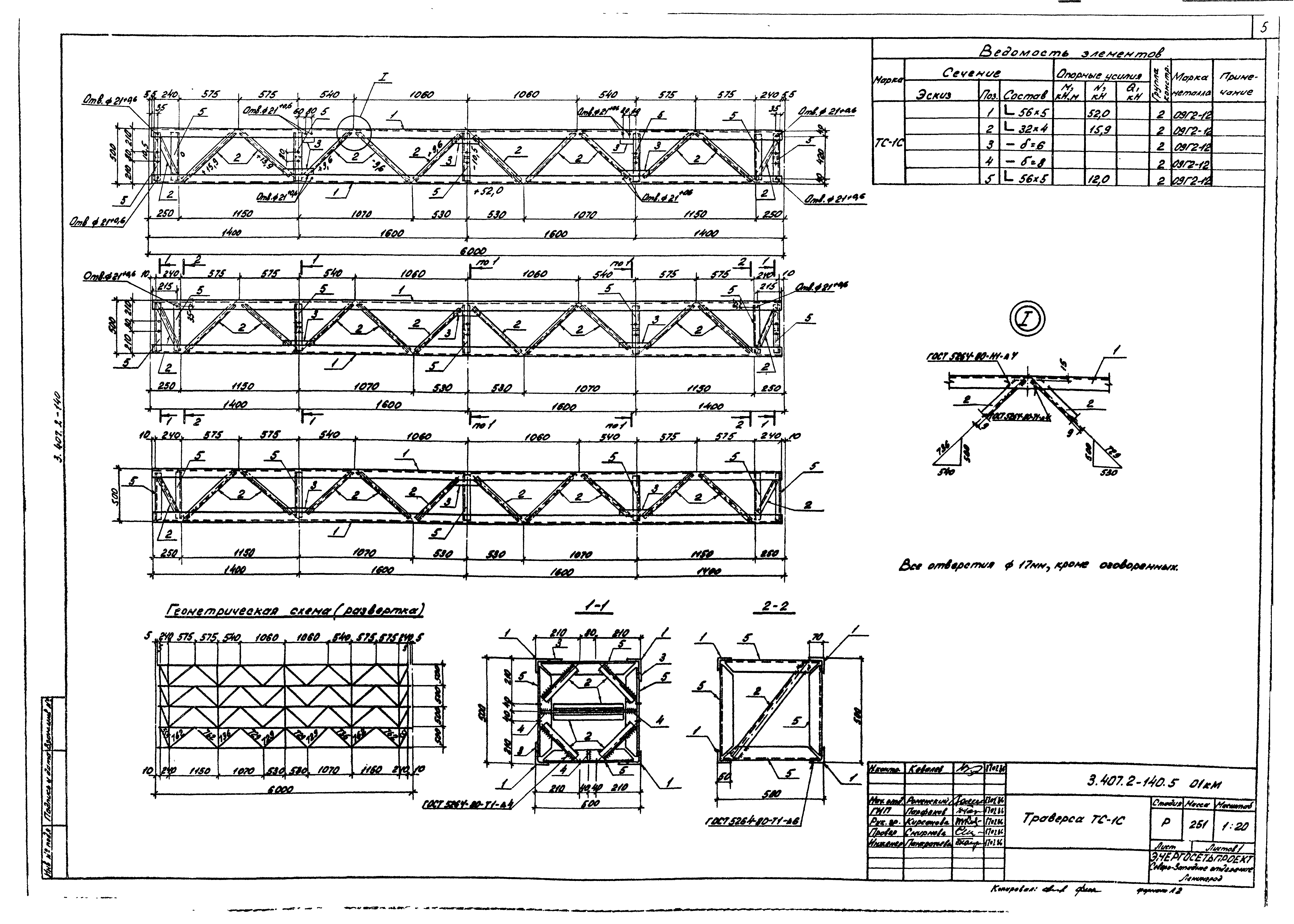 Серия 3.407.2-140