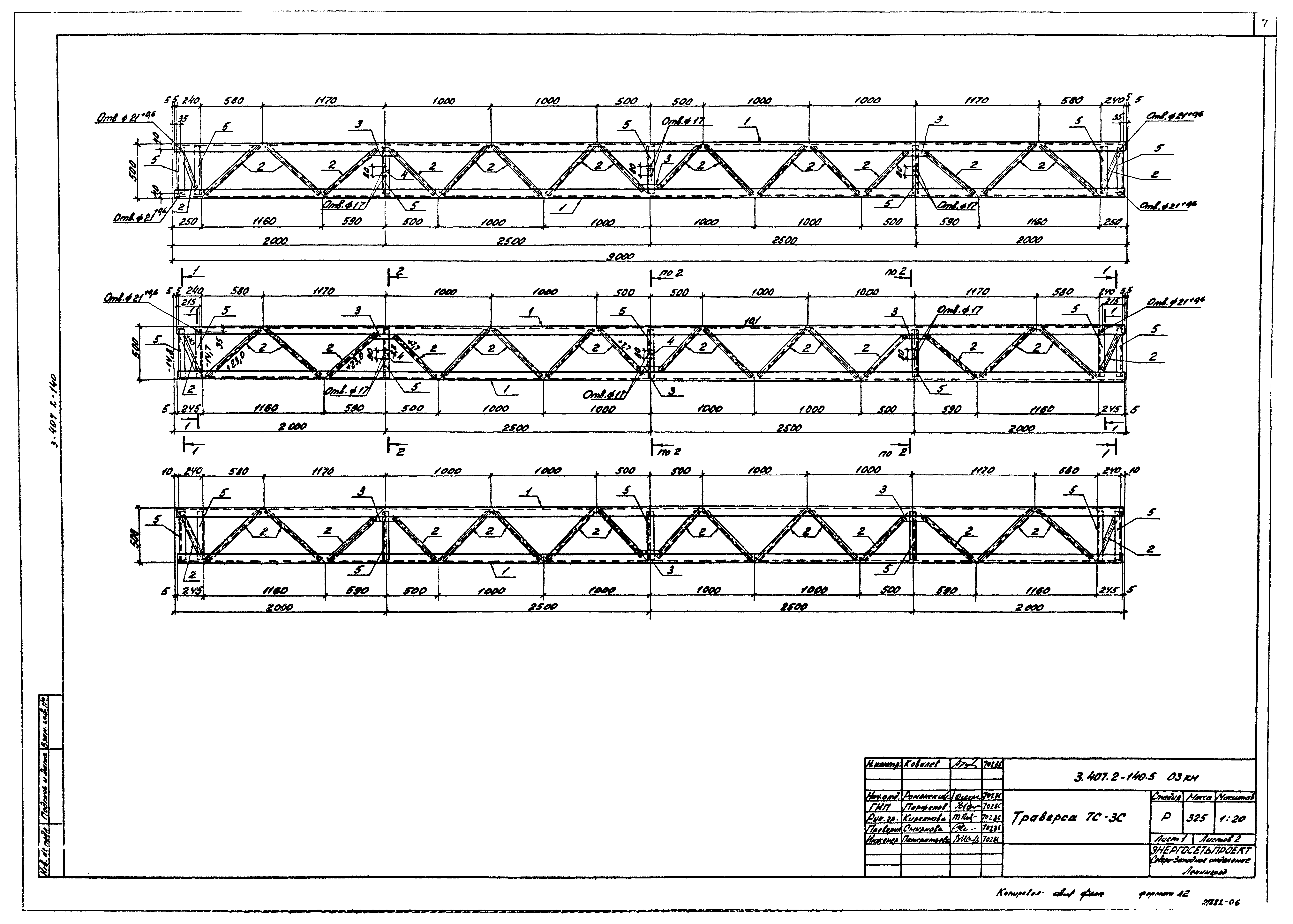 Серия 3.407.2-140