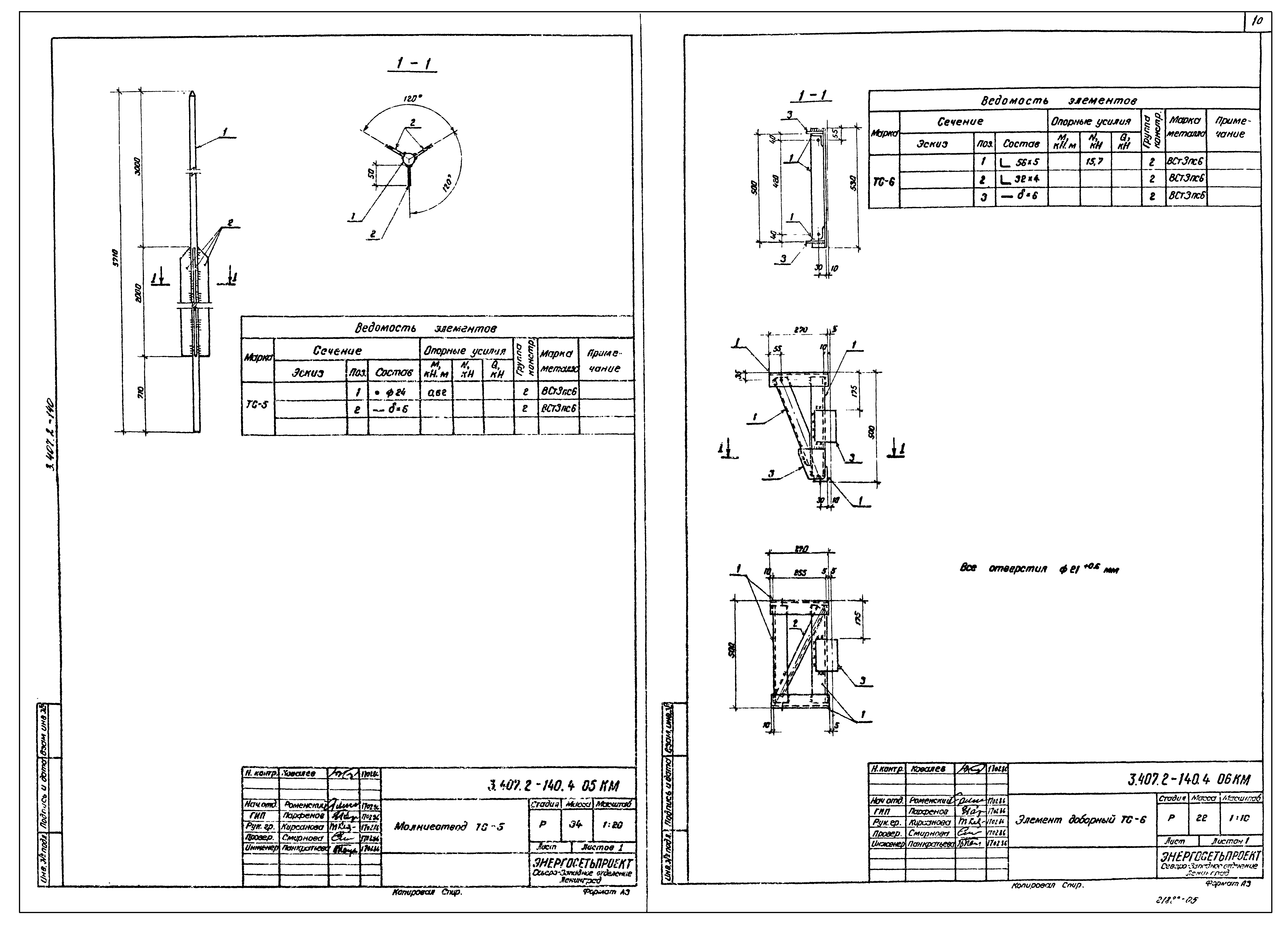 Серия 3.407.2-140